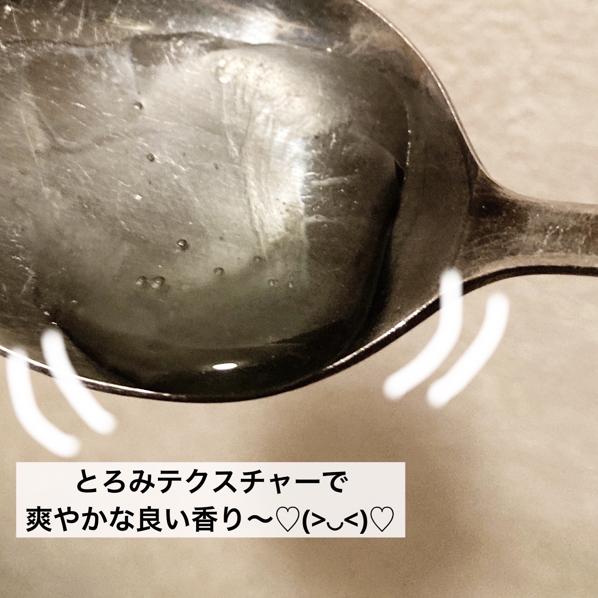 ディープ モイスチャー シャワー オイル グリーン ローズ/CAELA/ボディソープを使ったクチコミ（3枚目）