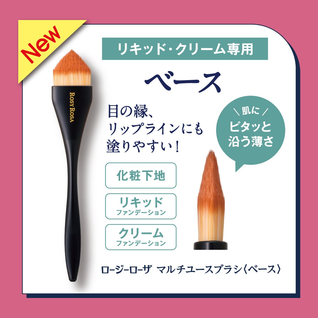 マルチユースブラシ〈フェイス〉/ロージーローザ/メイクブラシを使ったクチコミ(2枚目)