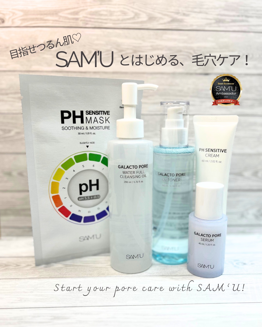 サミュ ガラクトポア セラム/SAM'U/美容液を使ったクチコミ（1枚目）