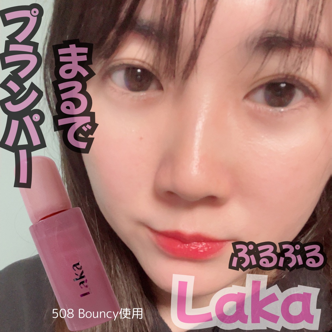 ポッピングバルーンティント/Laka/リップティントを使ったクチコミ（1枚目）