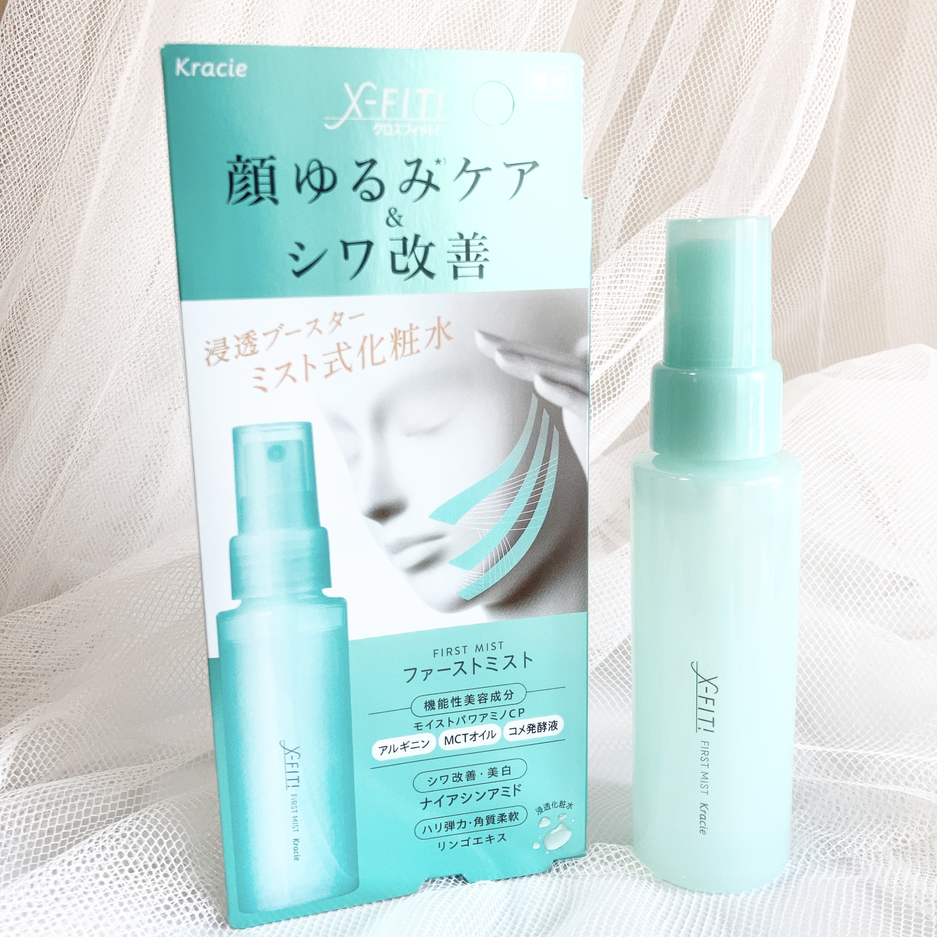  ファーストミスト［医薬部外品］/X-FIT！/ミスト状化粧水を使ったクチコミ（1枚目）