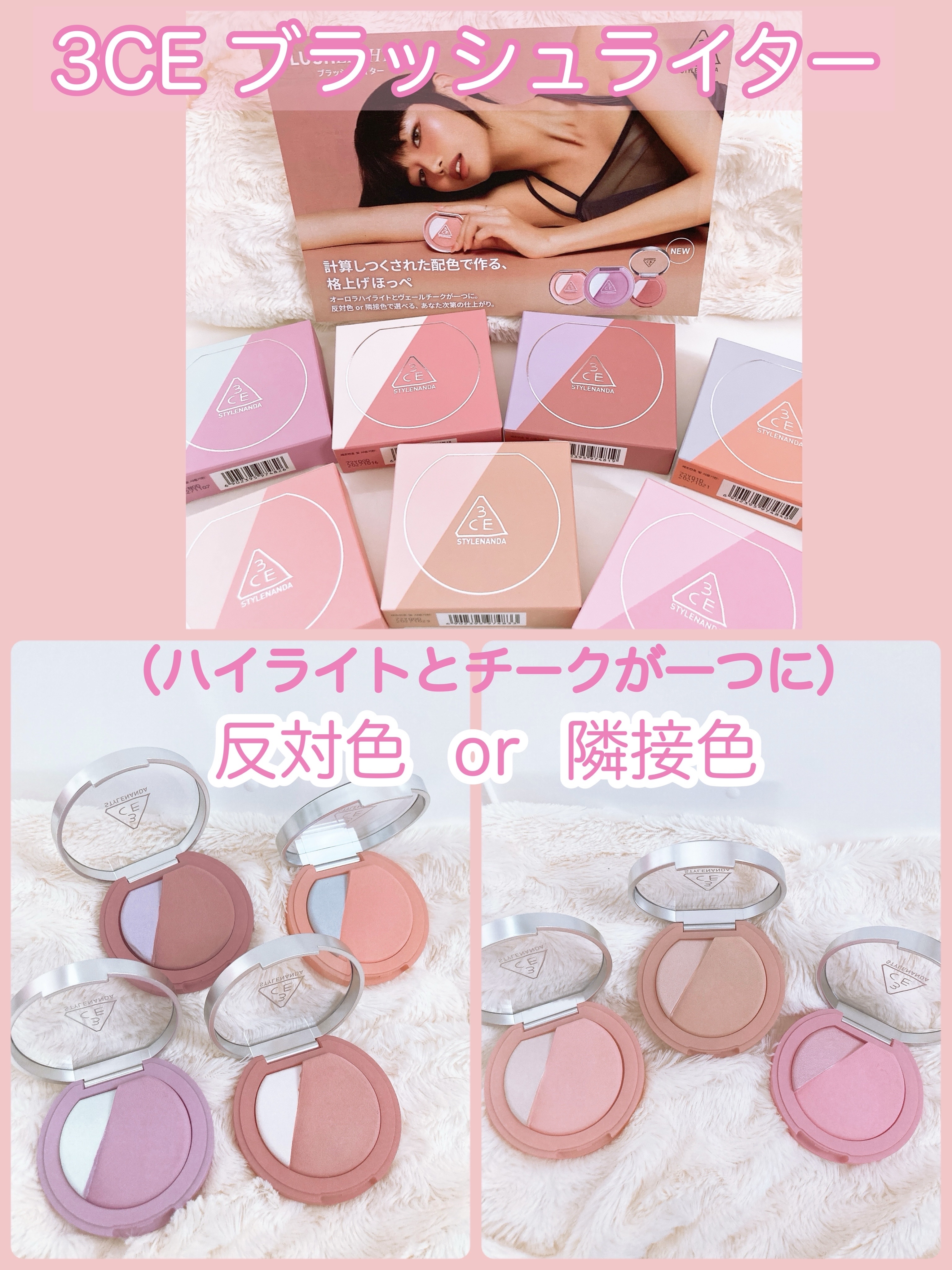 3CE ブラッシュライター/3CE/パウダーチークを使ったクチコミ（1枚目）