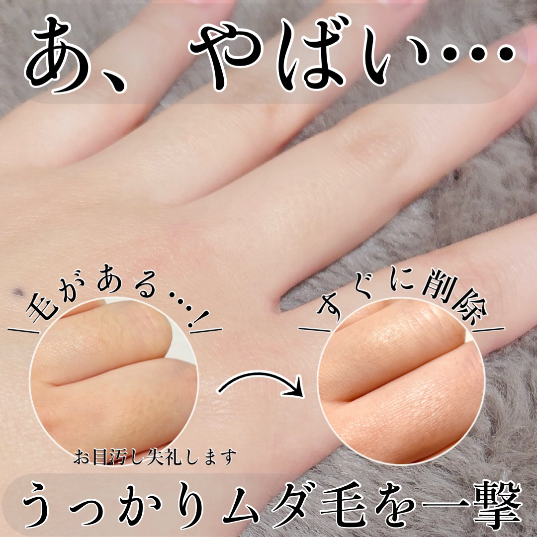 サロンプラス リップスティック シェーバー/サロンプラス/シェーバーを使ったクチコミ（1枚目）