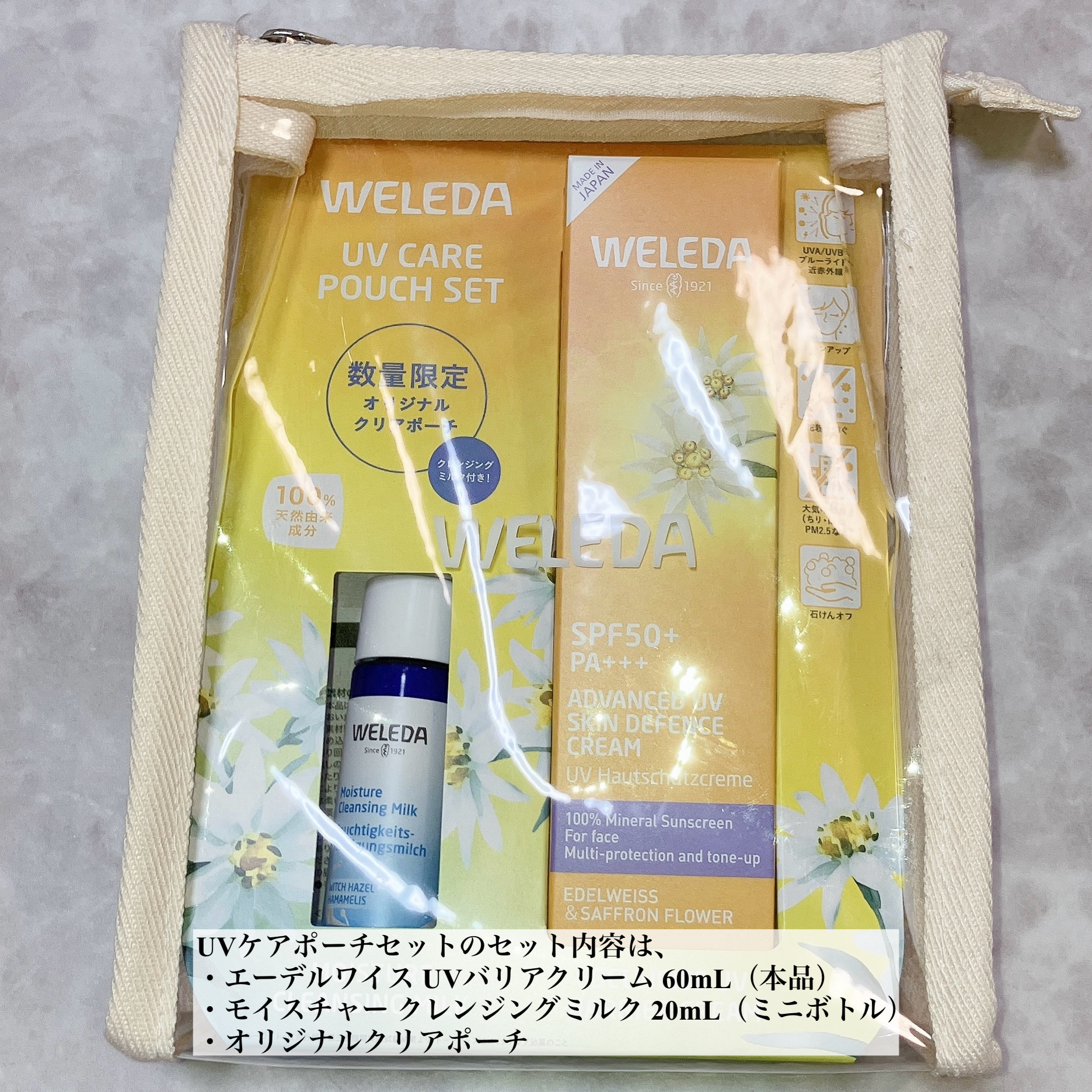 モイスチャー クレンジングミルク/WELEDA/ミルククレンジングを使ったクチコミ（3枚目）