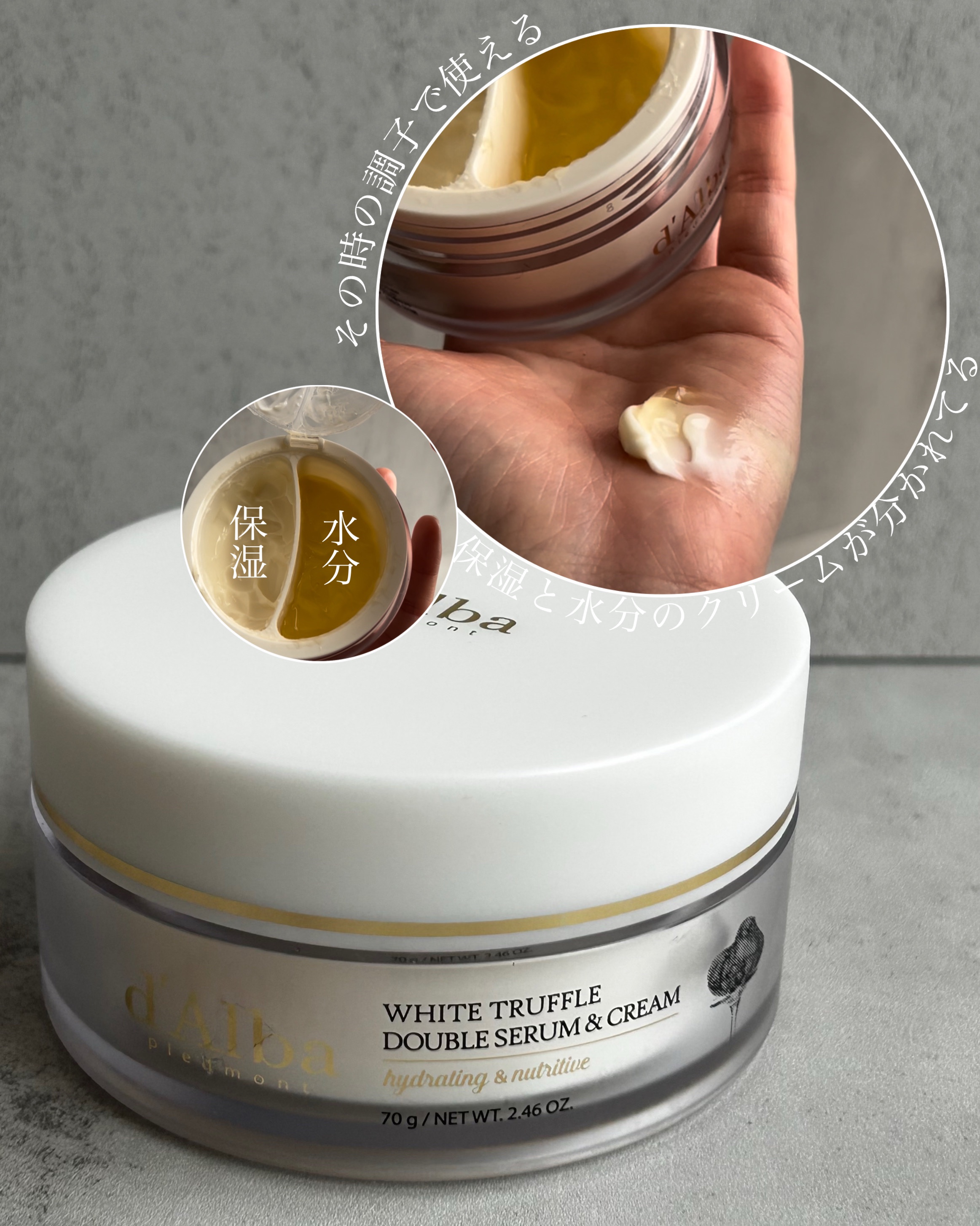 ホワイトトリュフダブルセラムアンドクリーム/ダルバ/フェイスクリームを使ったクチコミ（3枚目）