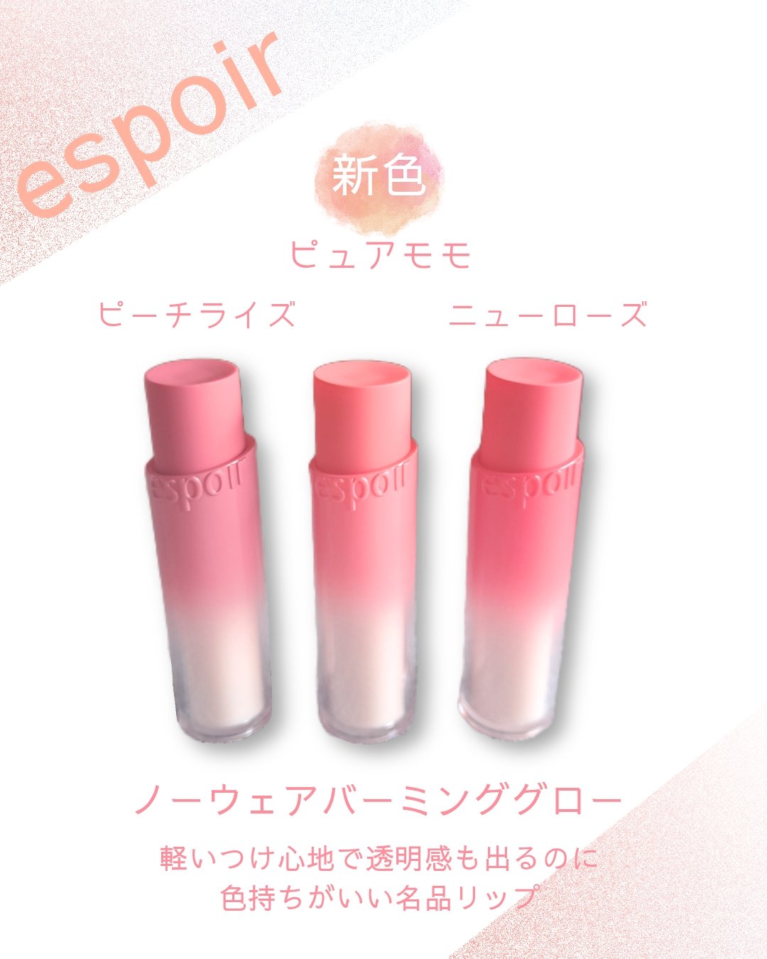 ノーウェアリップスティック バーミンググロー/espoir/口紅を使ったクチコミ（2枚目）