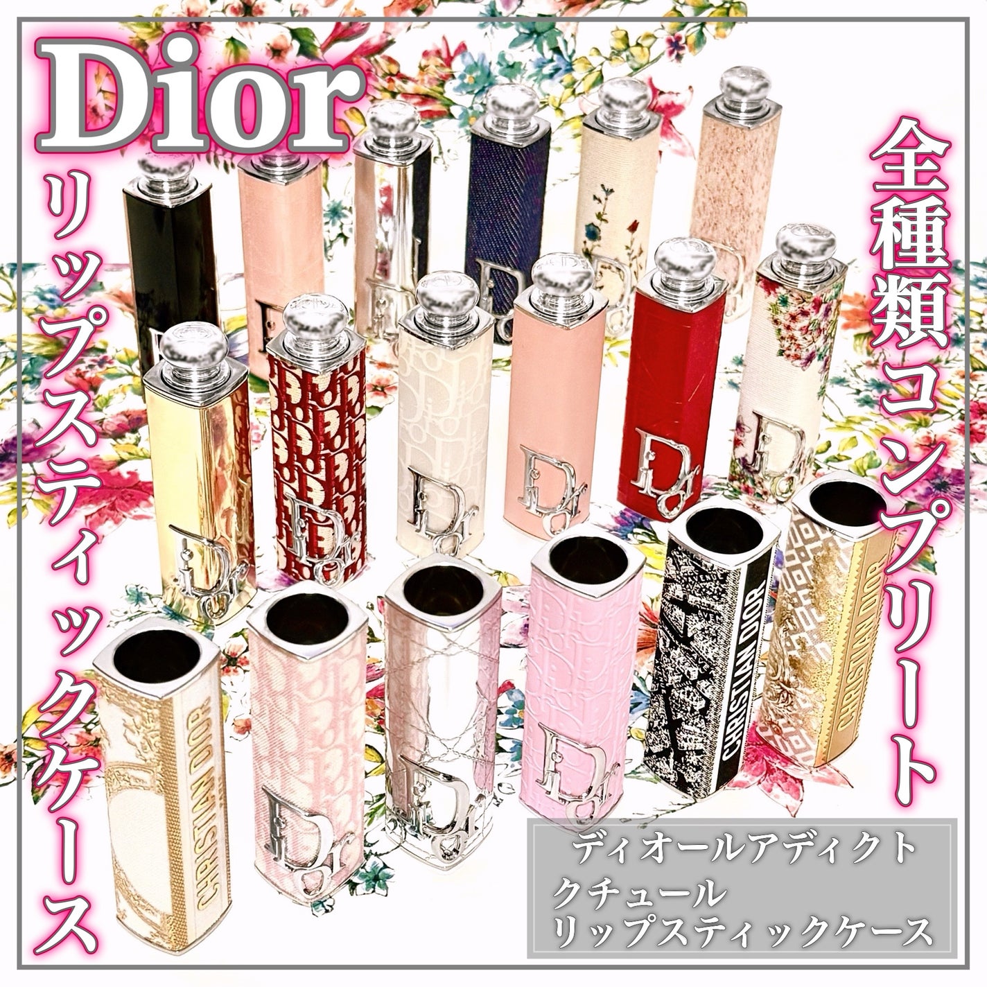 ディオール アディクト リップスティック/Dior/口紅を使ったクチコミ(1枚目)