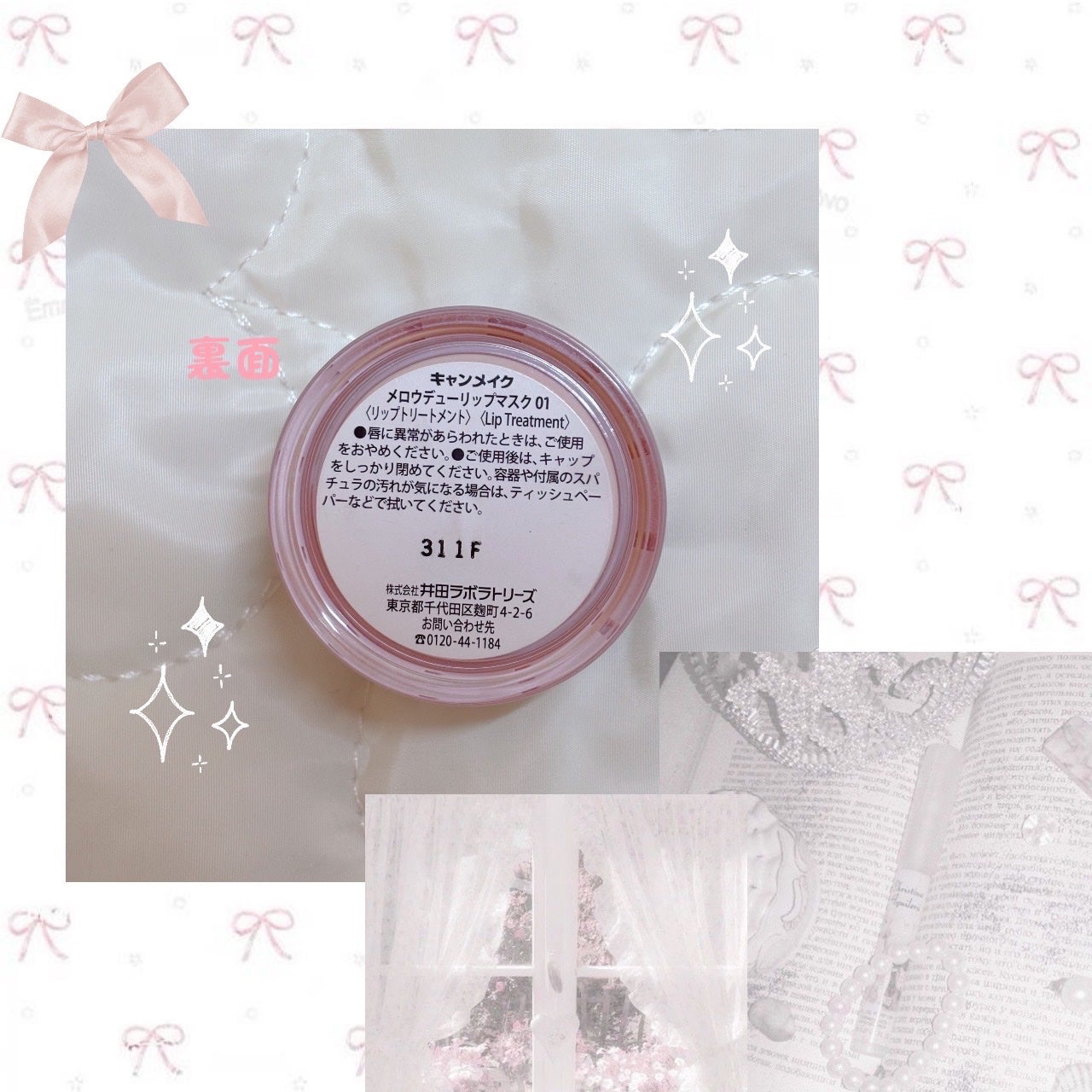 メロウデューリップマスク/キャンメイク/リップマスクを使ったクチコミ(3枚目)