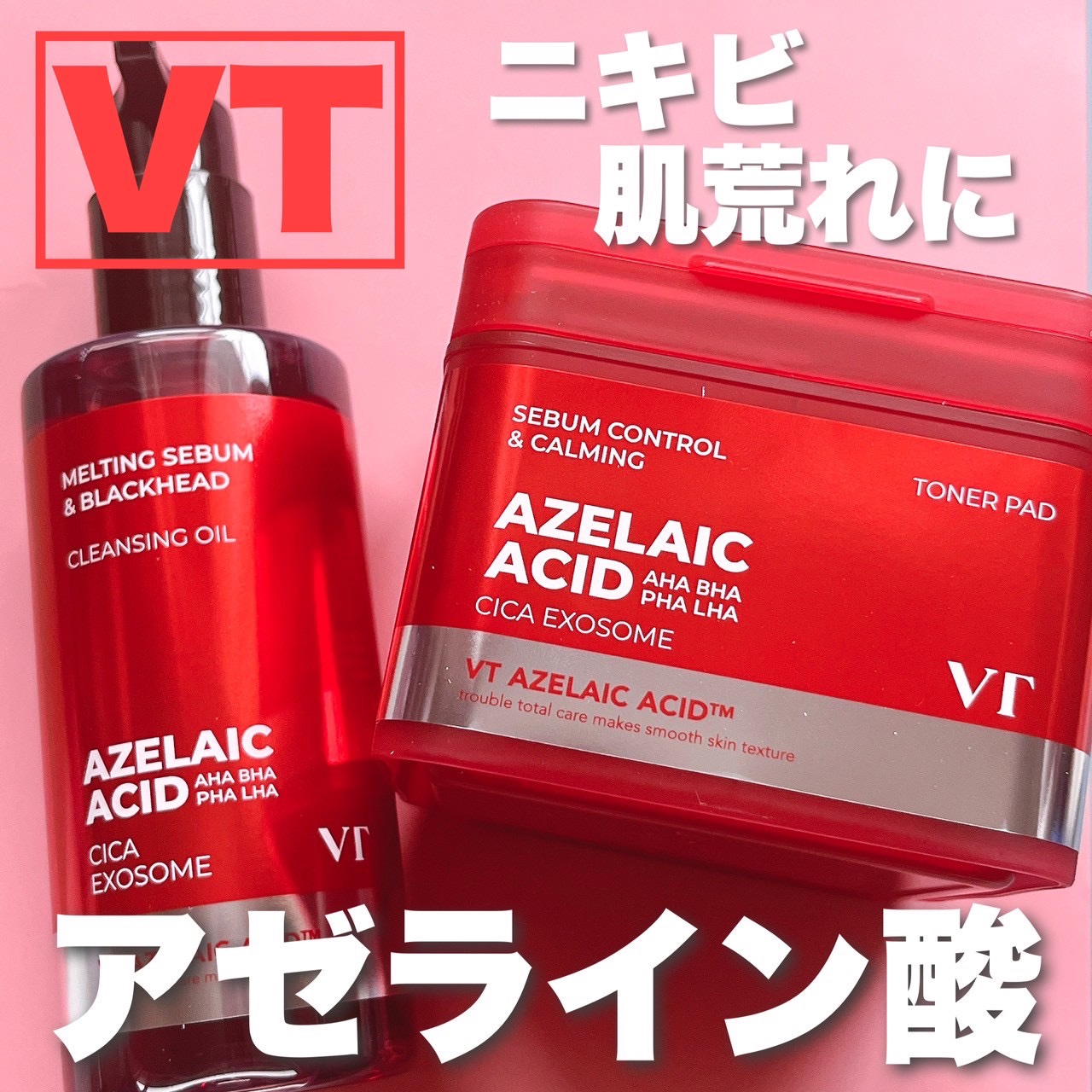 AZケア トナーパッド/VT/トナーパッドを使ったクチコミ（1枚目）