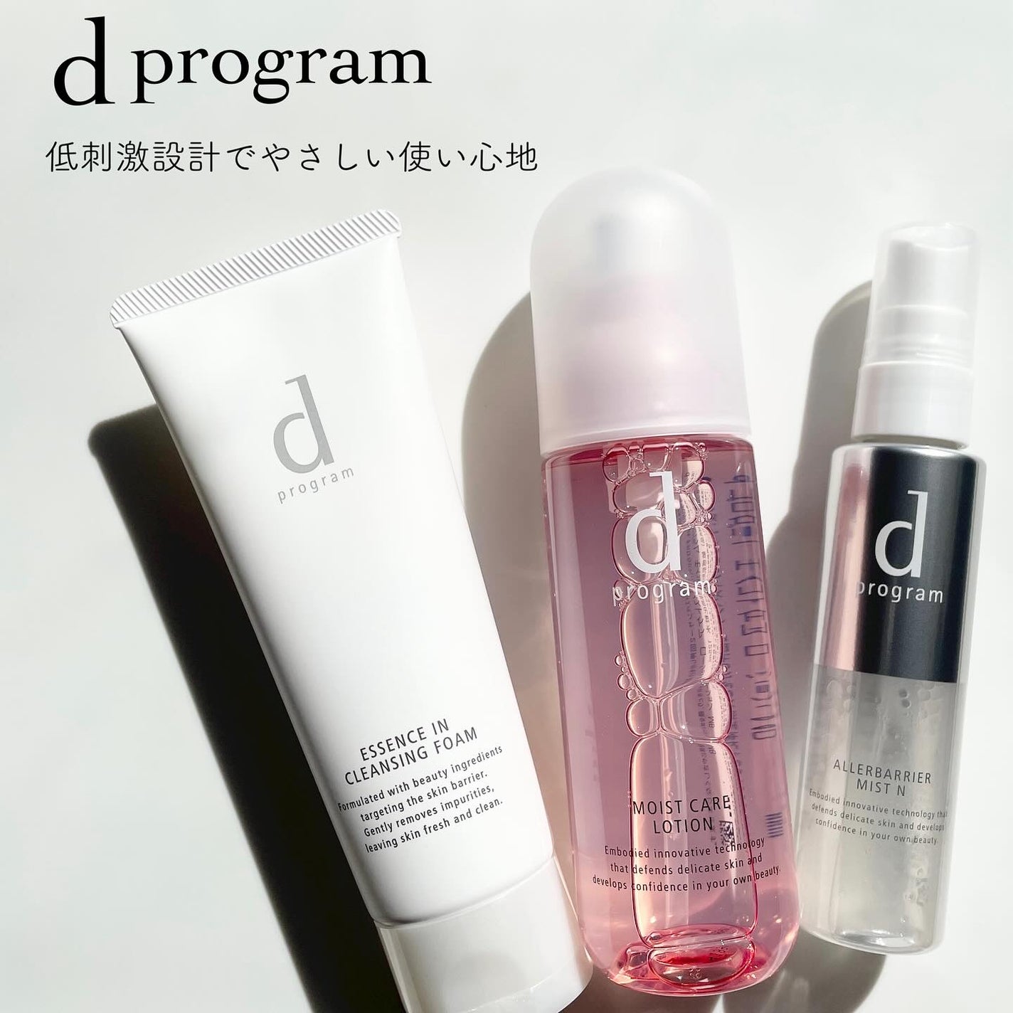 アレルバリア ミスト/d プログラム/ミスト状化粧水を使ったクチコミ(1枚目)