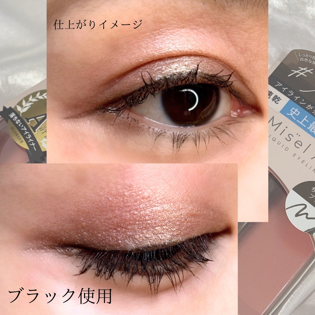 リキッドアイライナー/ミゼルエディ/リキッドアイライナーを使ったクチコミ(4枚目)