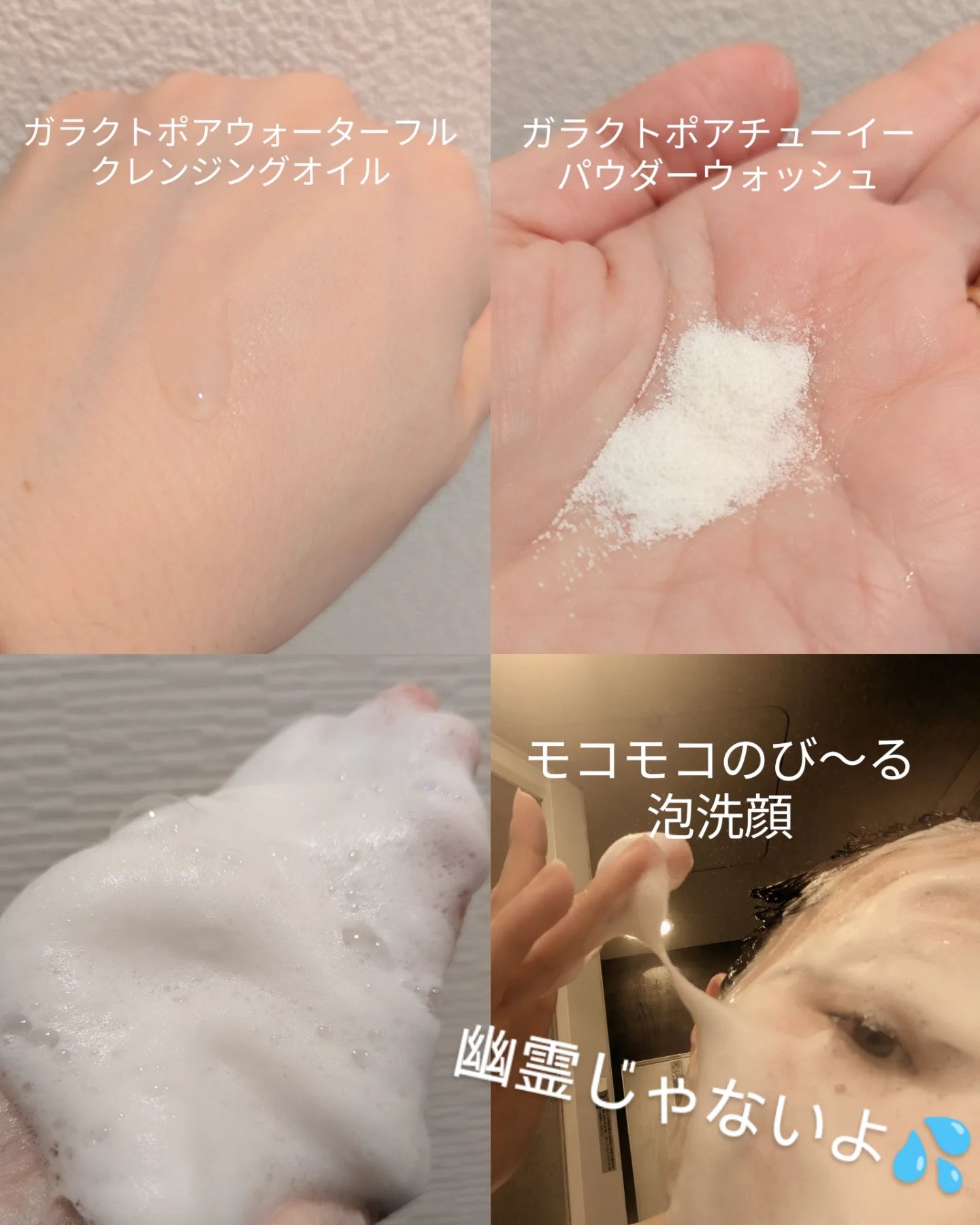 サミュ ガラクトポア チューイー パウダーウォッシュ/SAM'U/洗顔パウダーを使ったクチコミ（2枚目）