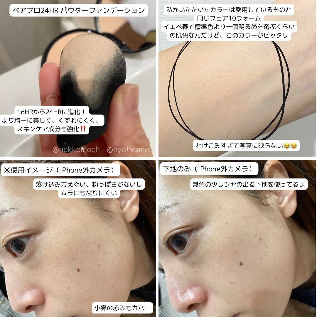 ベアプロ 24HR パウダー ファンデーション/bareMinerals/パウダーファンデーションを使ったクチコミ（3枚目）