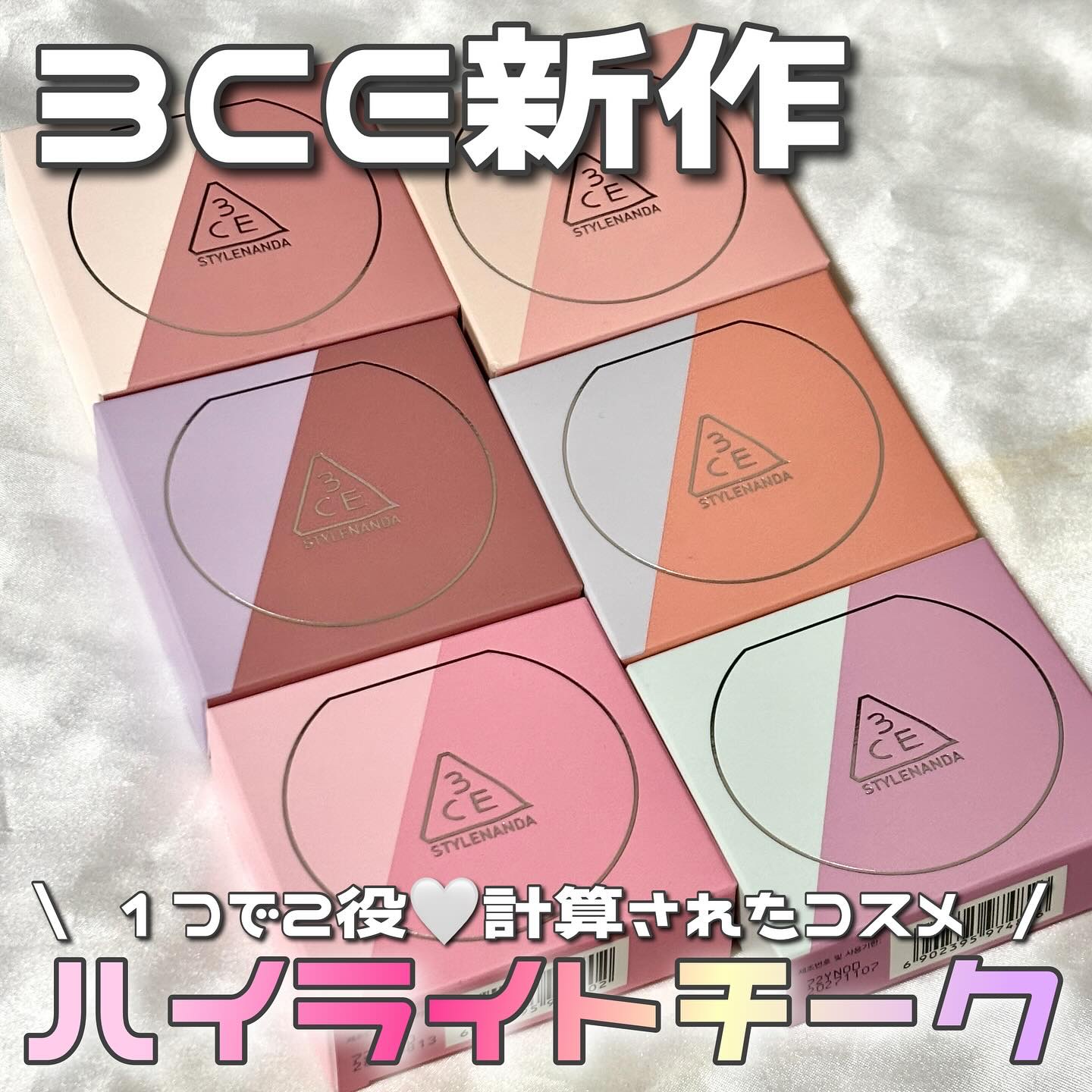 3CE ブラッシュライター ホワットイフ/3CE/パウダーチークを使ったクチコミ（1枚目）