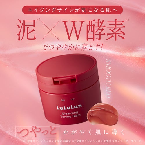 ルルルンクレンジング トーニングバーム CLEAR BLACK/ルルルン/クレンジングバームを使ったクチコミ(6枚目)