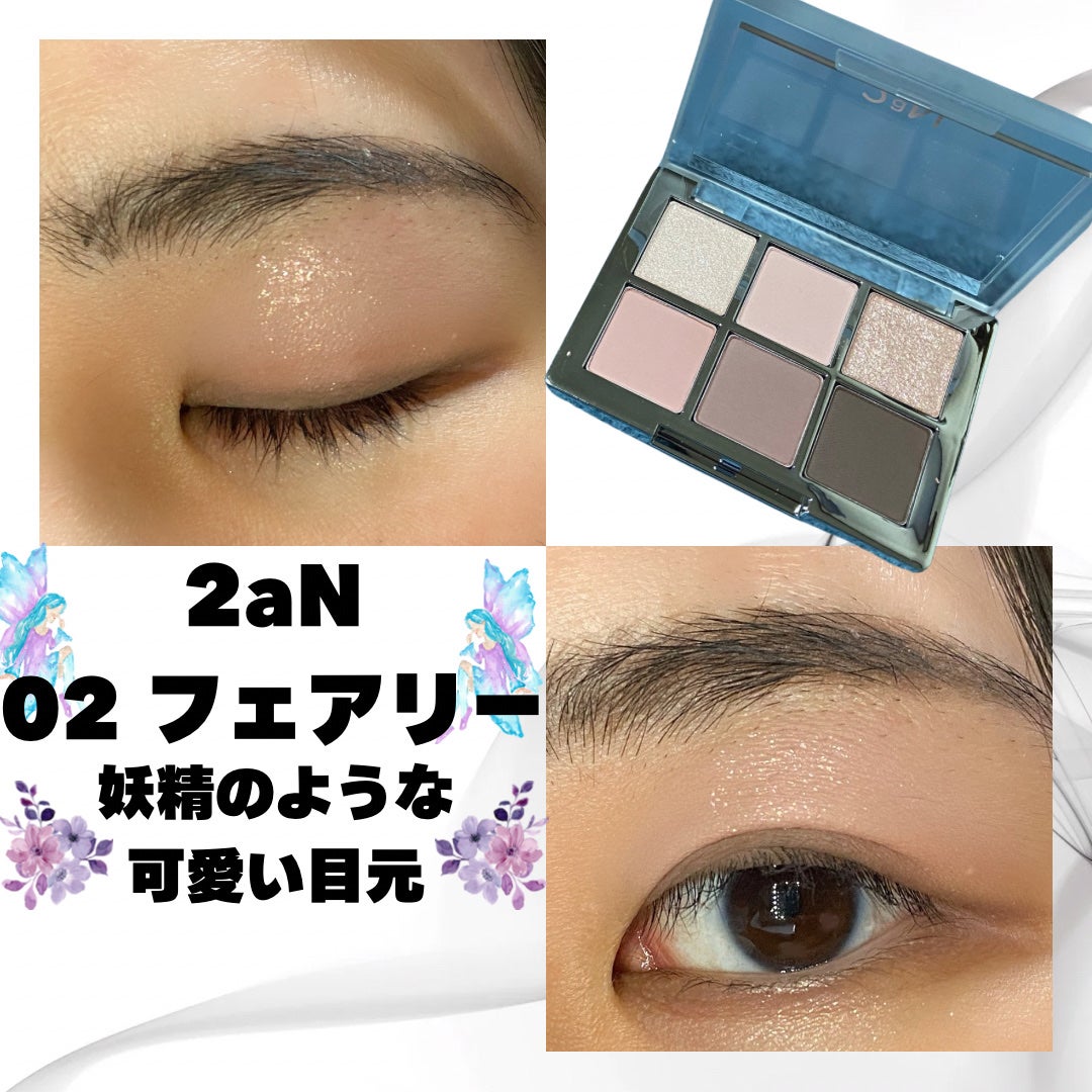 ベターミーアイパレット/2aN/マルチパレットを使ったクチコミ(1枚目)