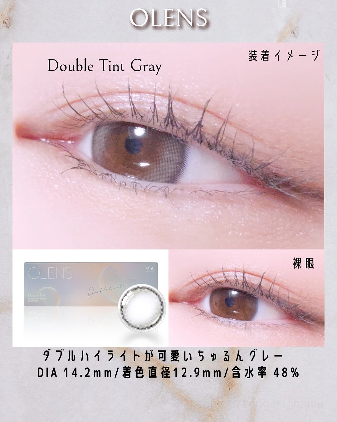 Double Tint 1day/OLENS/カラーコンタクトレンズを使ったクチコミ(3枚目)