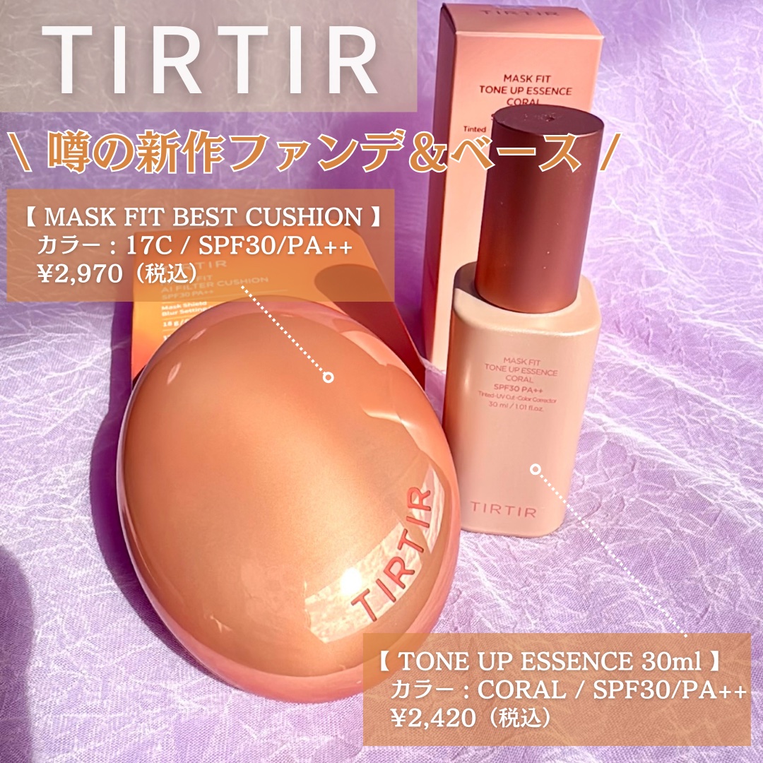 マスクフィット エーアイフィルタークッション/TIRTIR(ティルティル)/クッションファンデーションを使ったクチコミ（2枚目）