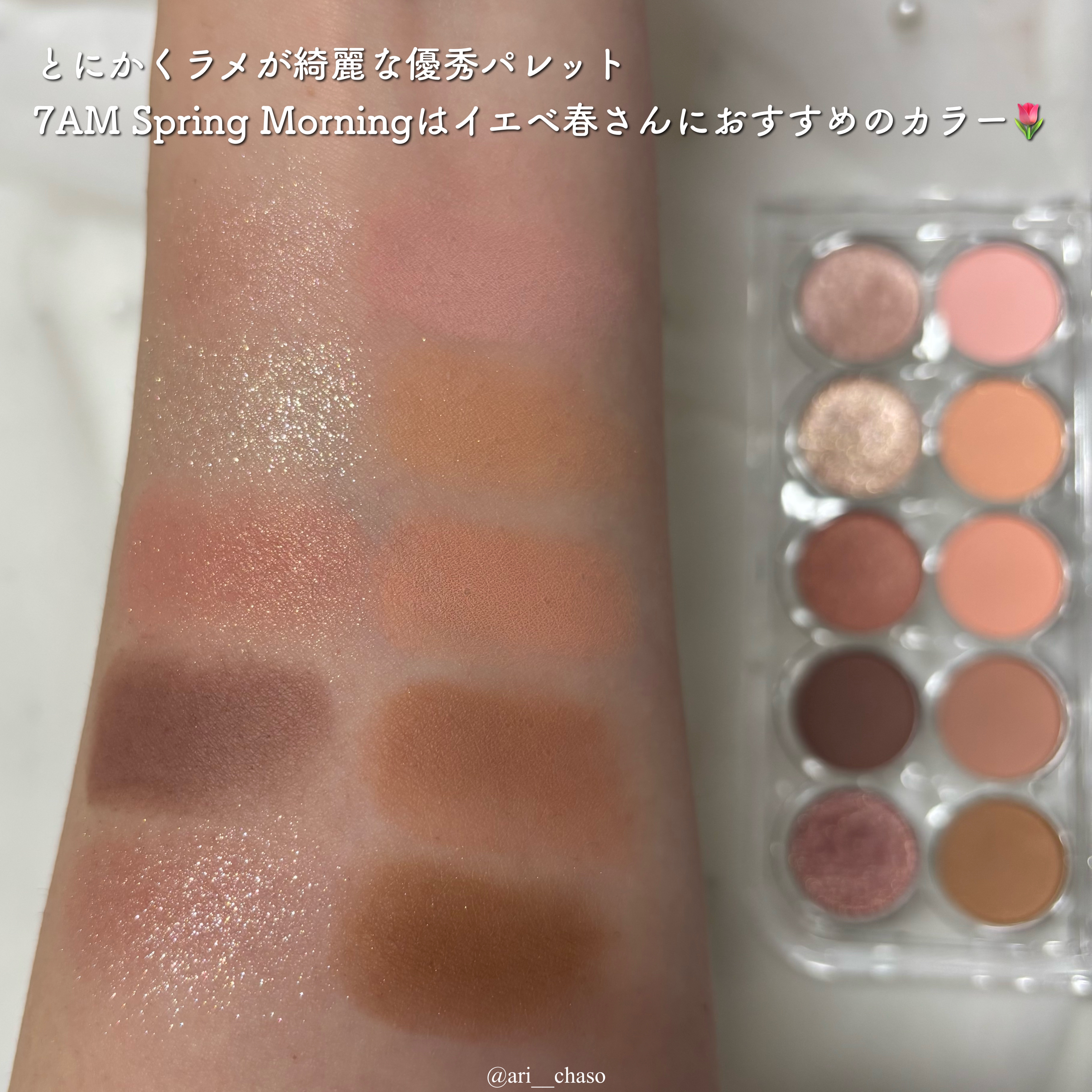 ライトオンアイズシャドウパレット/ルミル/アイシャドウパレットを使ったクチコミ（3枚目）