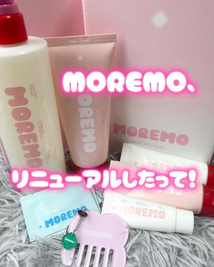 リペアシャンプーR/moremo/市販シャンプーを使ったクチコミ(1枚目)