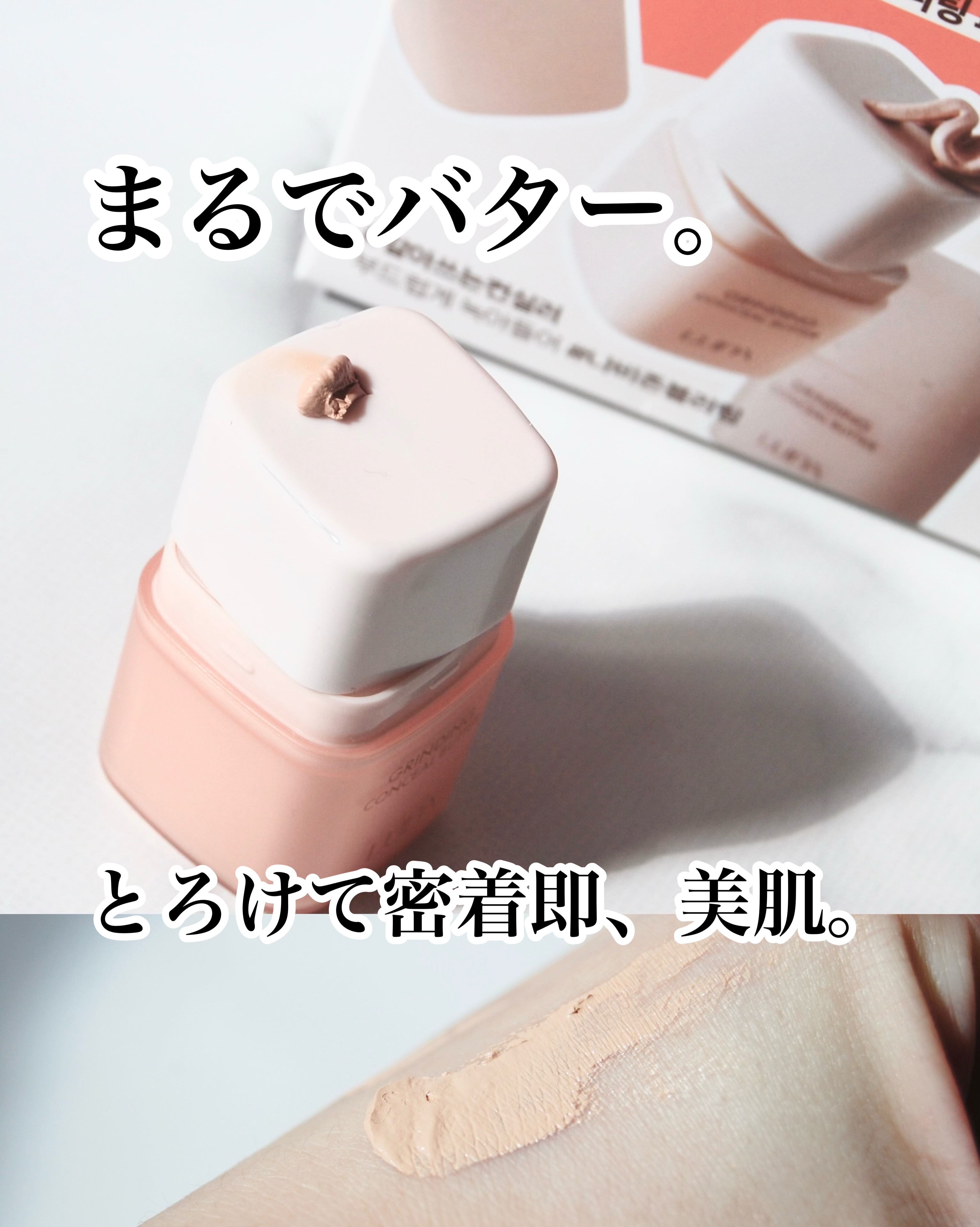 グラインディングコンシールバター 01 サーモンベージュ/LUNA/クリームコンシーラーを使ったクチコミ（1枚目）