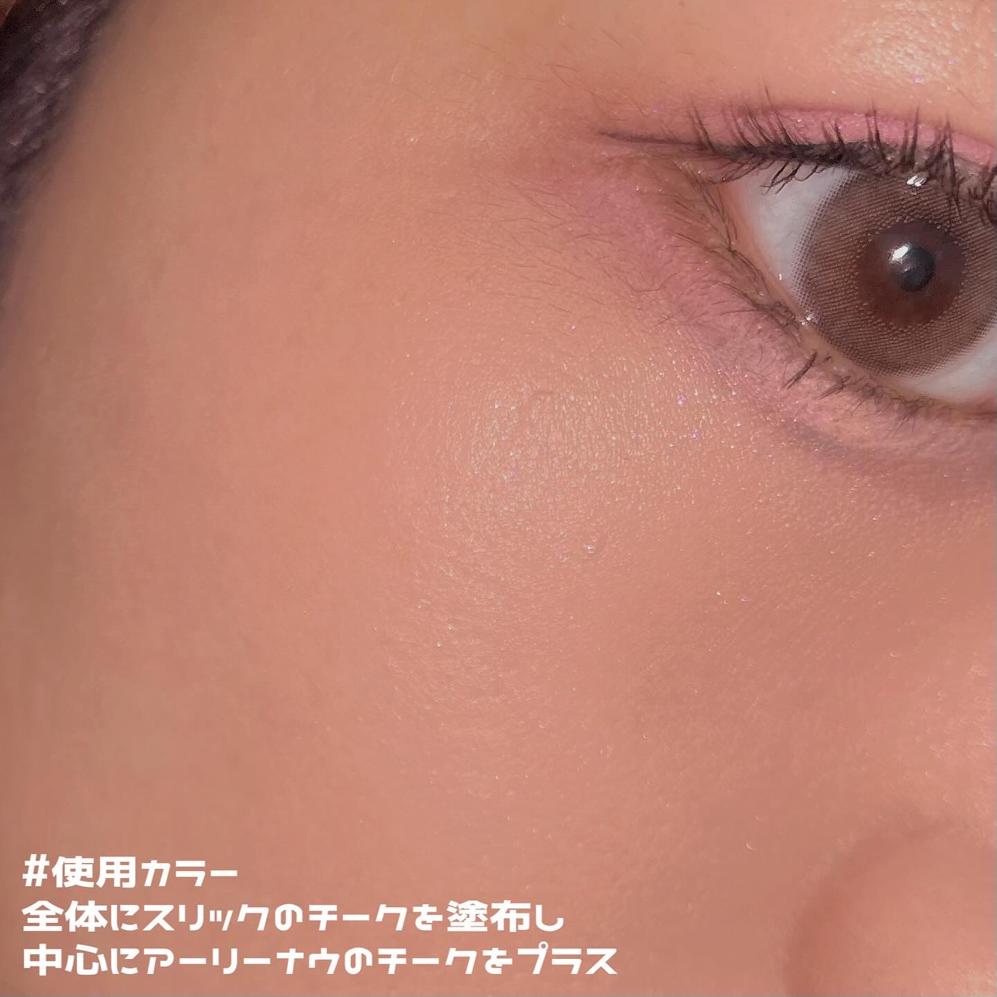 3CE ブラッシュライター ホワットイフ/3CE/パウダーチークを使ったクチコミ（3枚目）