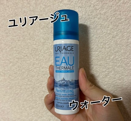 ユリアージュウォーター/ユリアージュ/ミスト状化粧水を使ったクチコミ(1枚目)