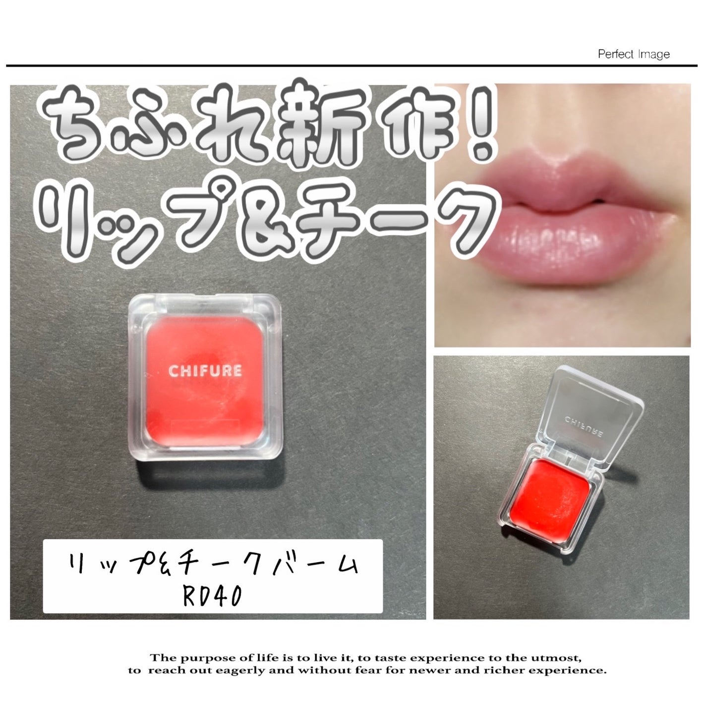 リップ & チーク バーム/ちふれ/口紅を使ったクチコミ(1枚目)