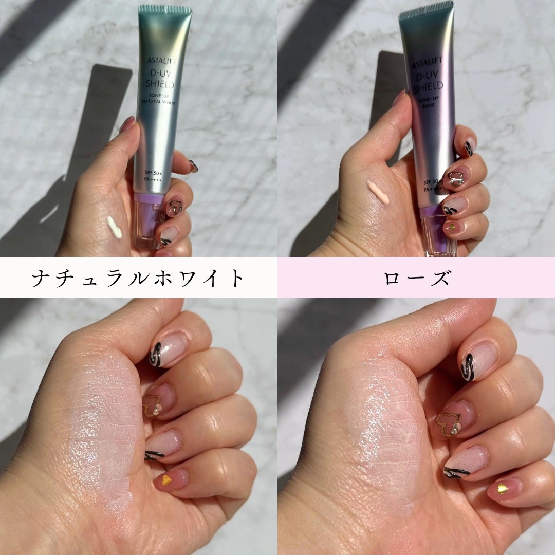 アスタリフト D-UVシールド トーンアップ/アスタリフト/日焼け止め・UVケアを使ったクチコミ(5枚目)