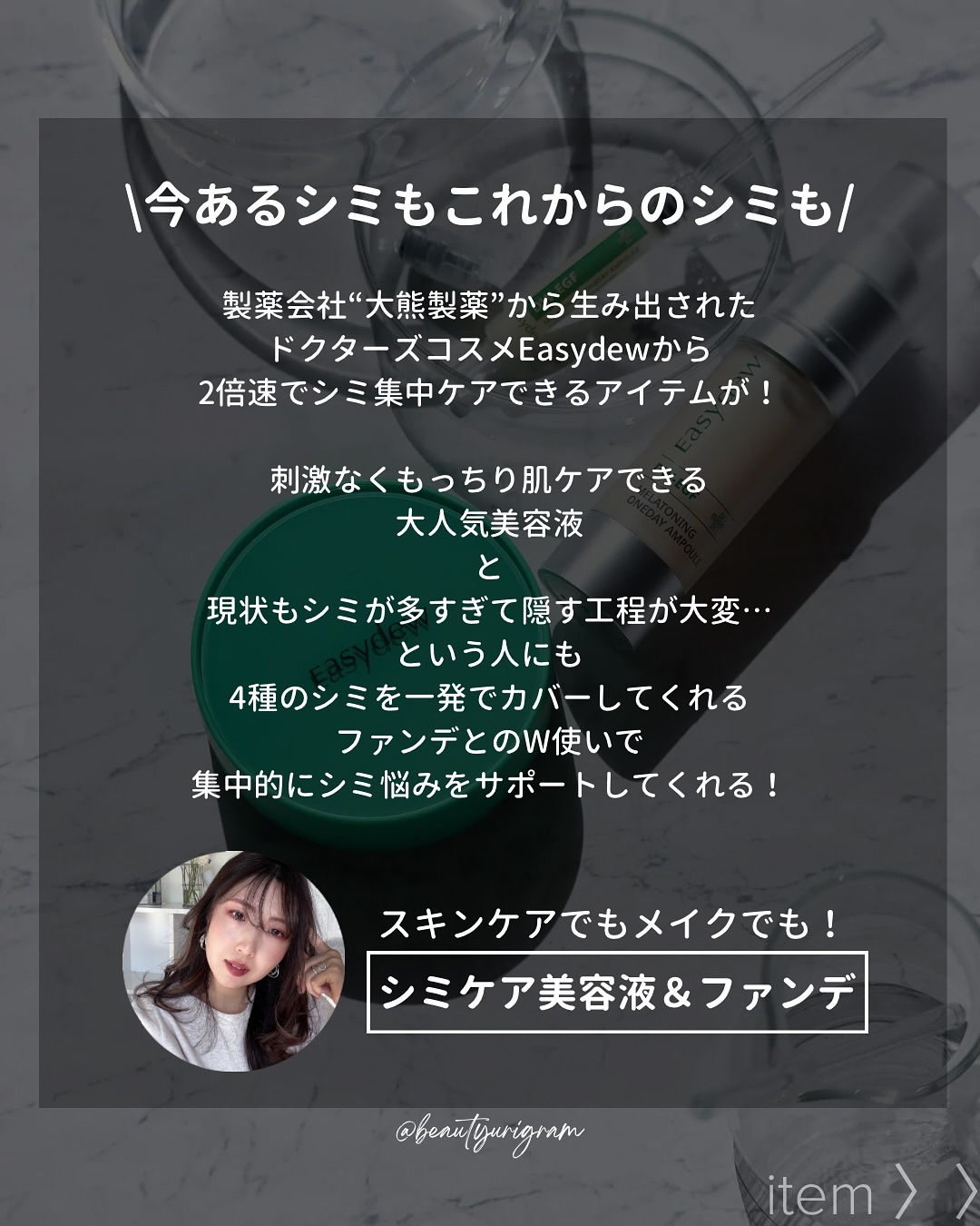 メラトーニングアンプル/Easydew/美容液を使ったクチコミ（3枚目）