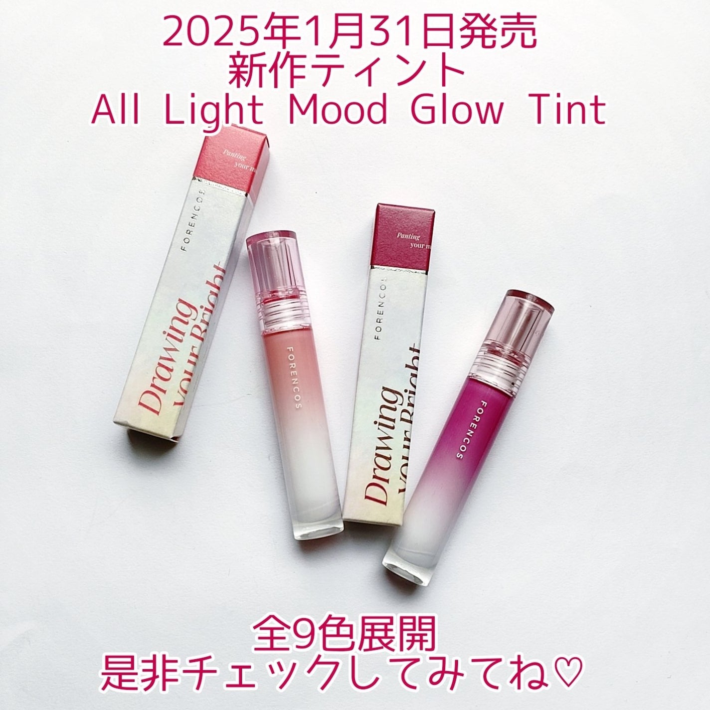 オールライトムードグローティント/フォレンコス/リップティントを使ったクチコミ(10枚目)