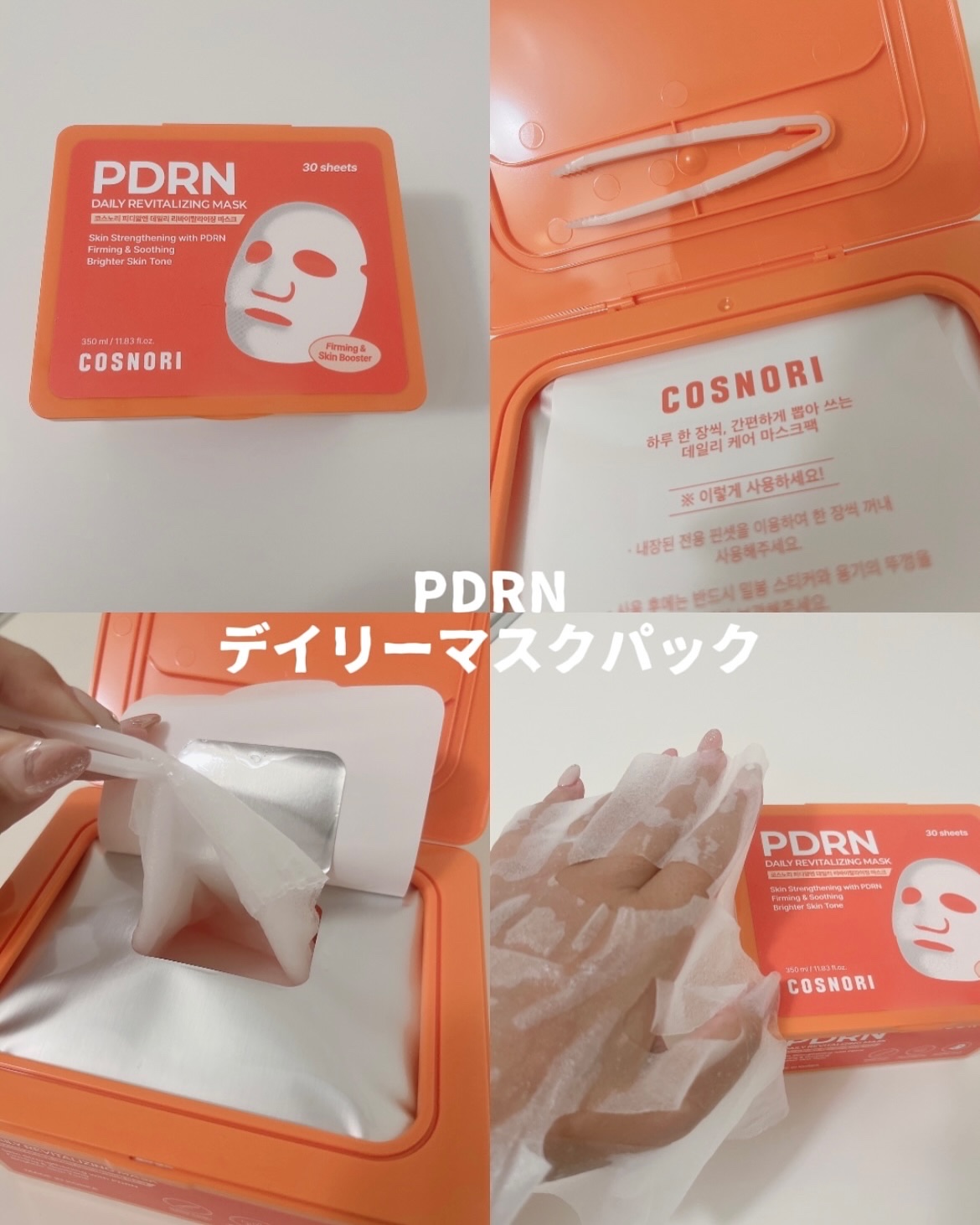 PDRNショット675/COSNORI/美容液を使ったクチコミ（3枚目）