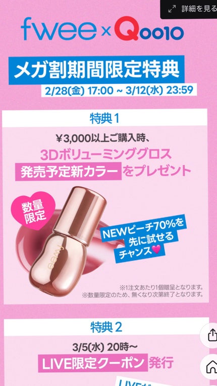 を使ったクチコミ(1枚目)