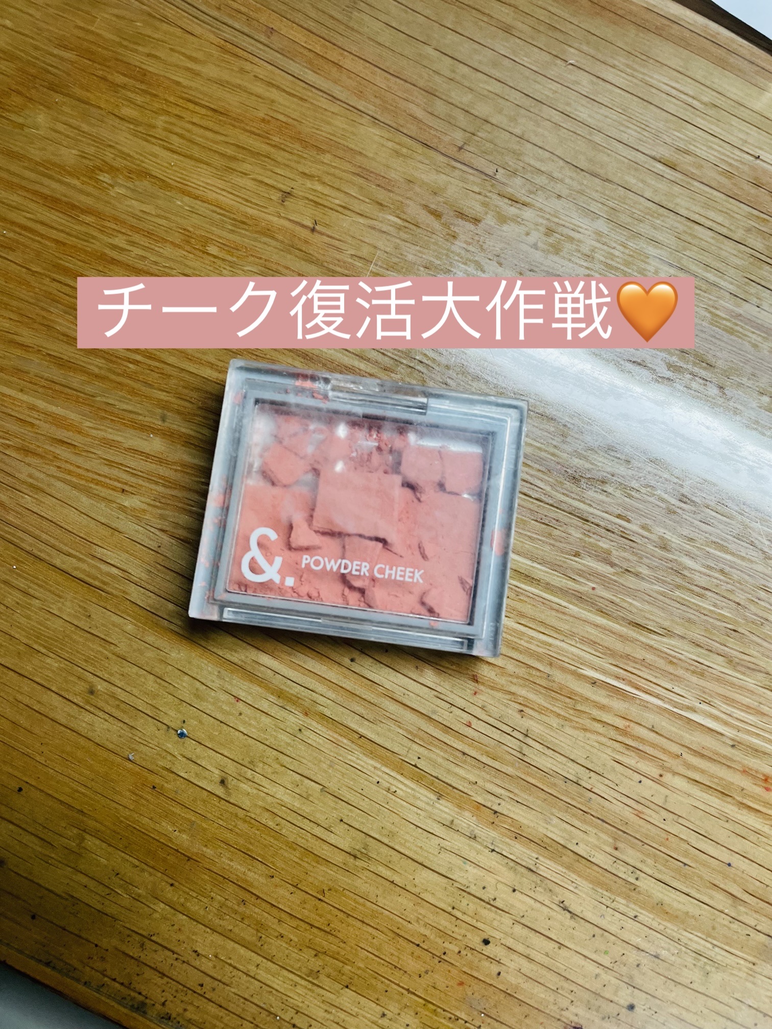 ＆．パウダーチーク シルキーピンク/DAISO/パウダーチークを使ったクチコミ（1枚目）