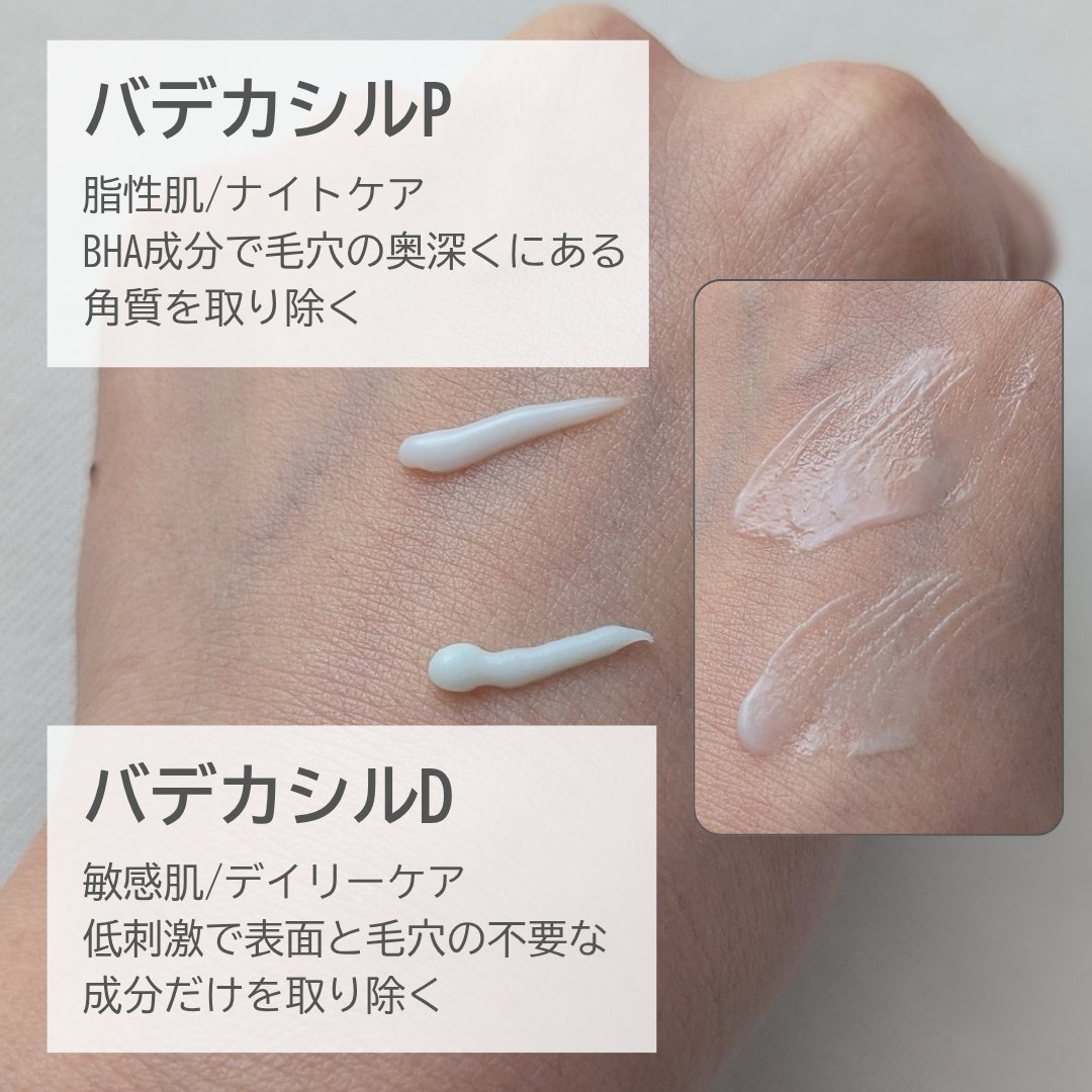 バデカシルプラスP/23years old/フェイスクリームを使ったクチコミ（2枚目）