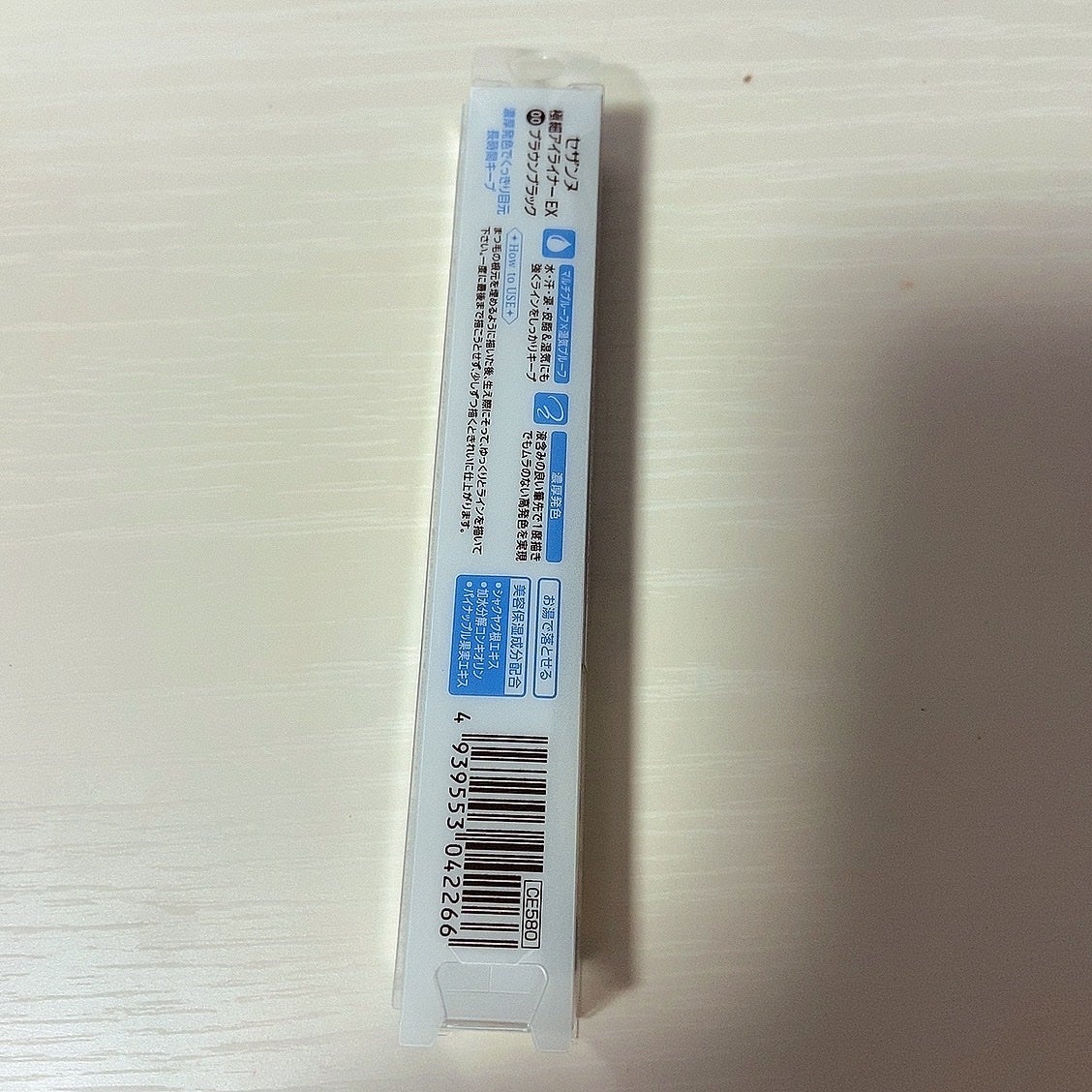 極細アイライナーEX/CEZANNE/リキッドアイライナーを使ったクチコミ(3枚目)