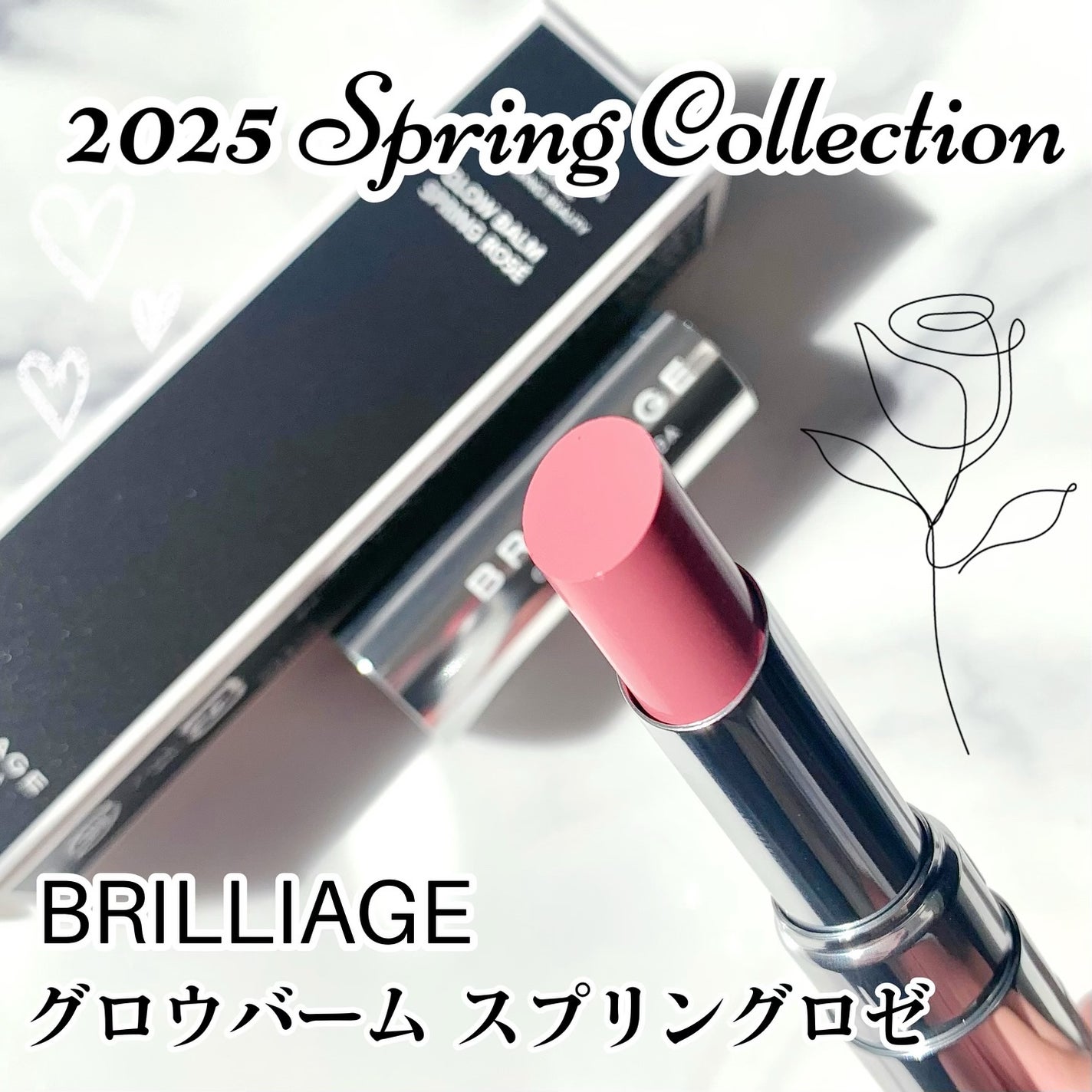 グロウバーム/ブリリアージュ/口紅を使ったクチコミ(1枚目)