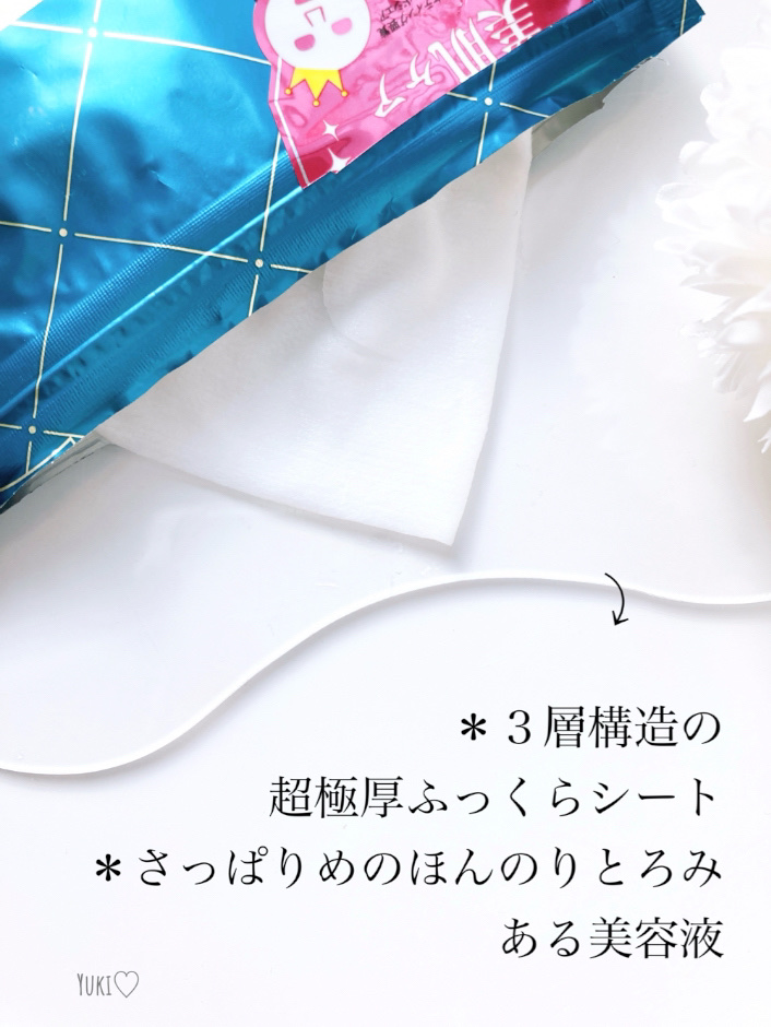 ルルルンプレシャス GREEN(バランス)【旧】/ルルルン/シートマスク・パックを使ったクチコミ（3枚目）