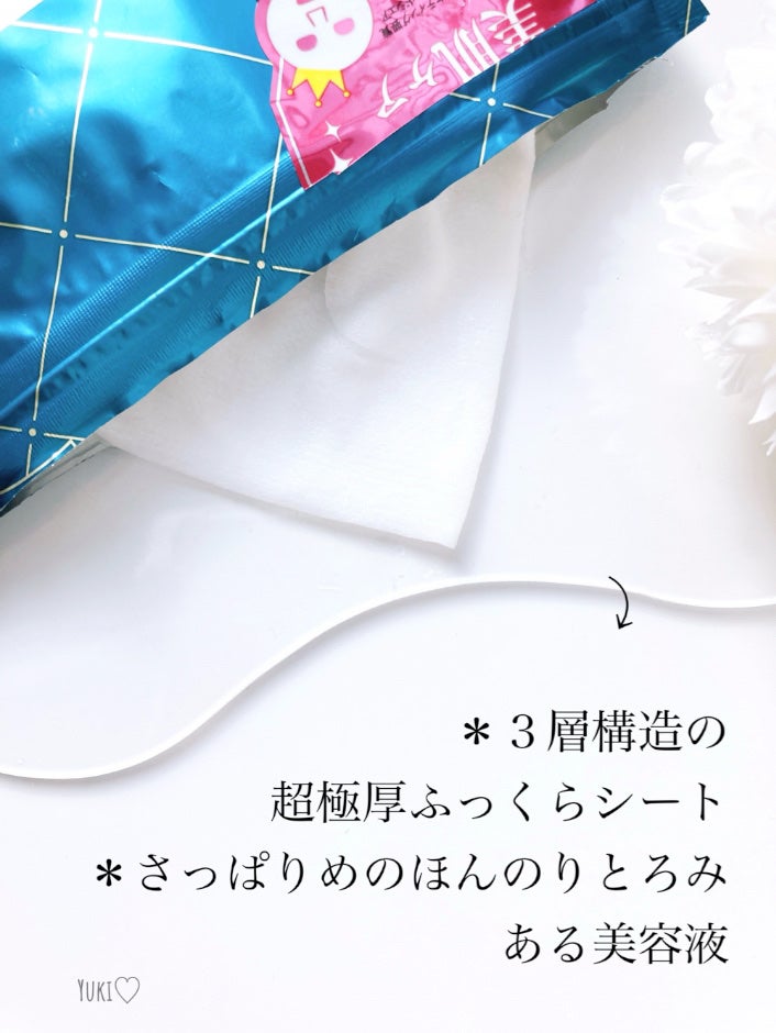 ルルルンプレシャス GREEN(バランス)【旧】/ルルルン/シートマスク・パックを使ったクチコミ(3枚目)