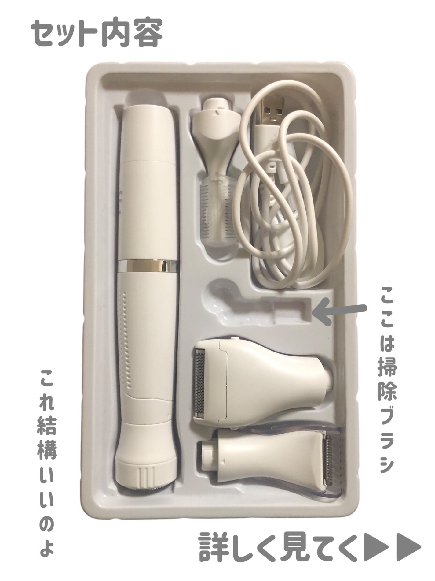 yuimimi on LIPS 「【 メガ割が安い❣️】持ってて損なし電気シェーバーメガ割で20..」(3枚目)