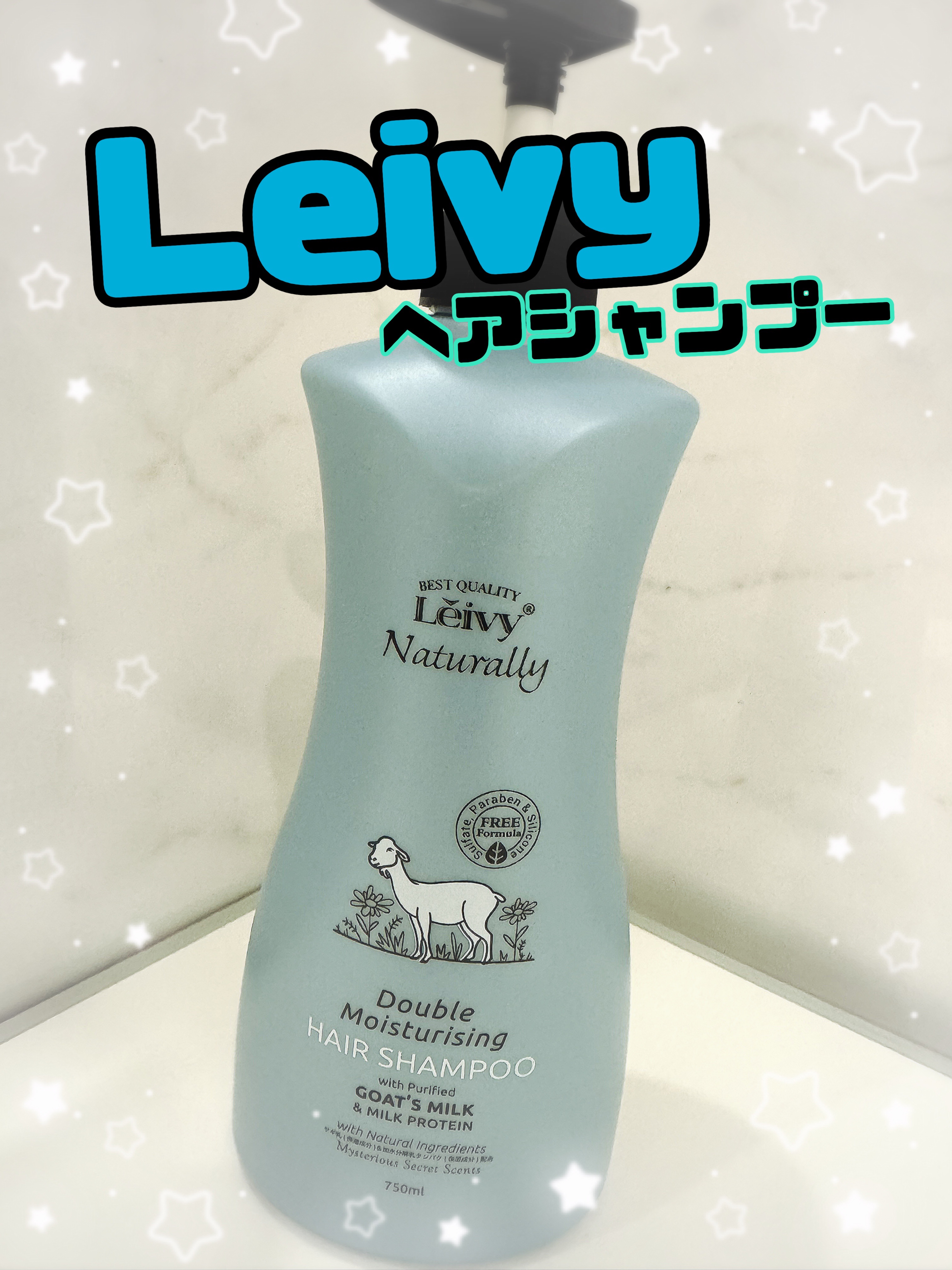 Leivy レイヴィー ダブルモイスチャー ヘアシャンプー GM／ヘアコンディショナー GM フルーティ＆フローラルな香りのクチコミ「ボトルデザインが可愛い天然ヤシ脂由来のアミノ酸系シャンプーです。

ボトルにヤギが載っているよ.....」（1枚目）