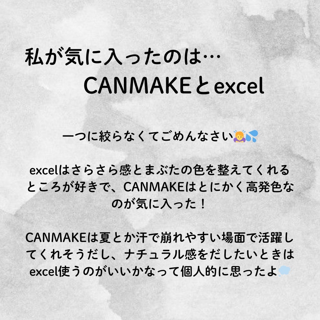 ラスティングマルチアイベース WP/キャンメイク/アイシャドウベースを使ったクチコミ(6枚目)