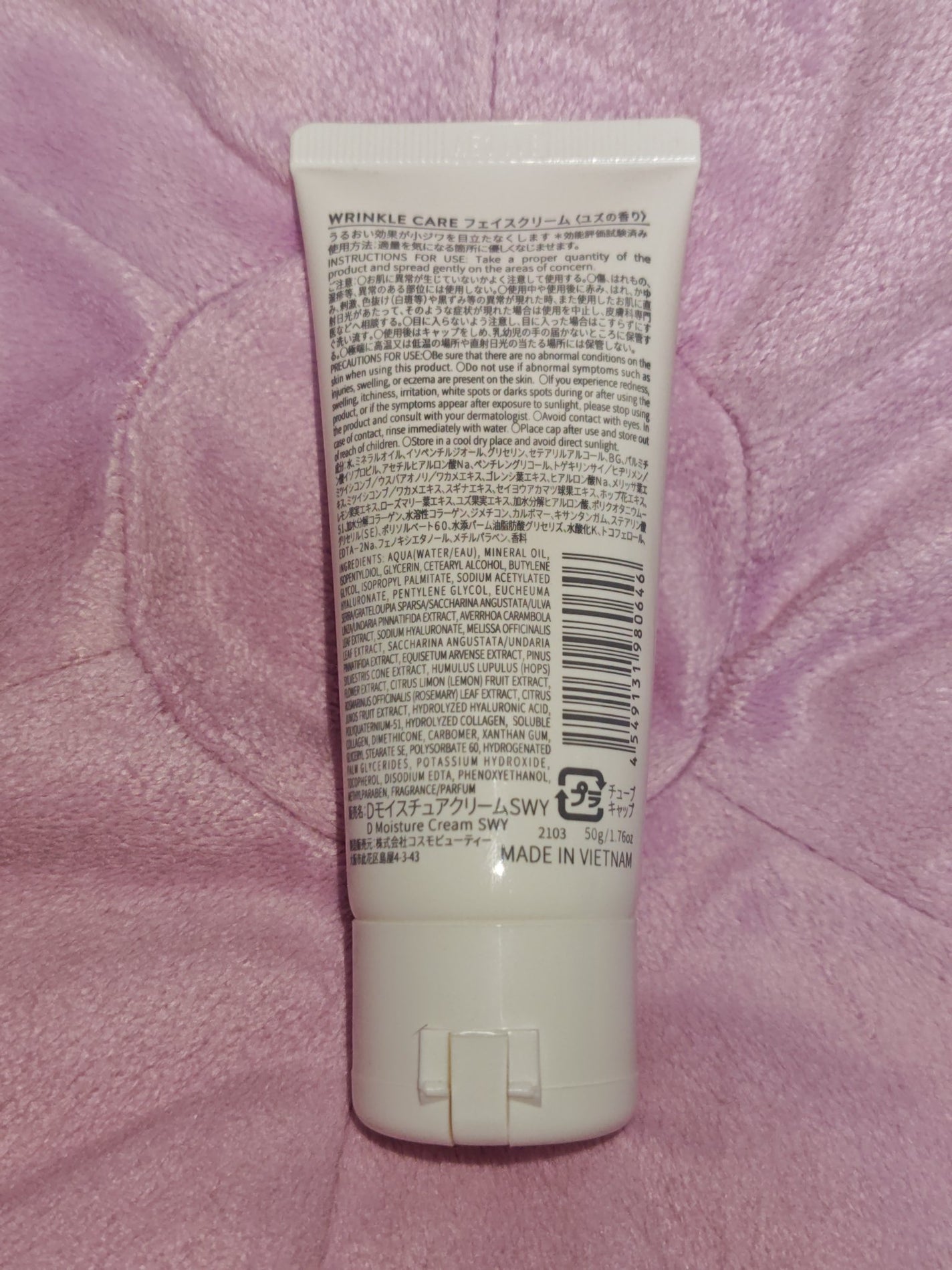 乾燥小じわフェイスクリーム/DAISO/フェイスクリームを使ったクチコミ(2枚目)