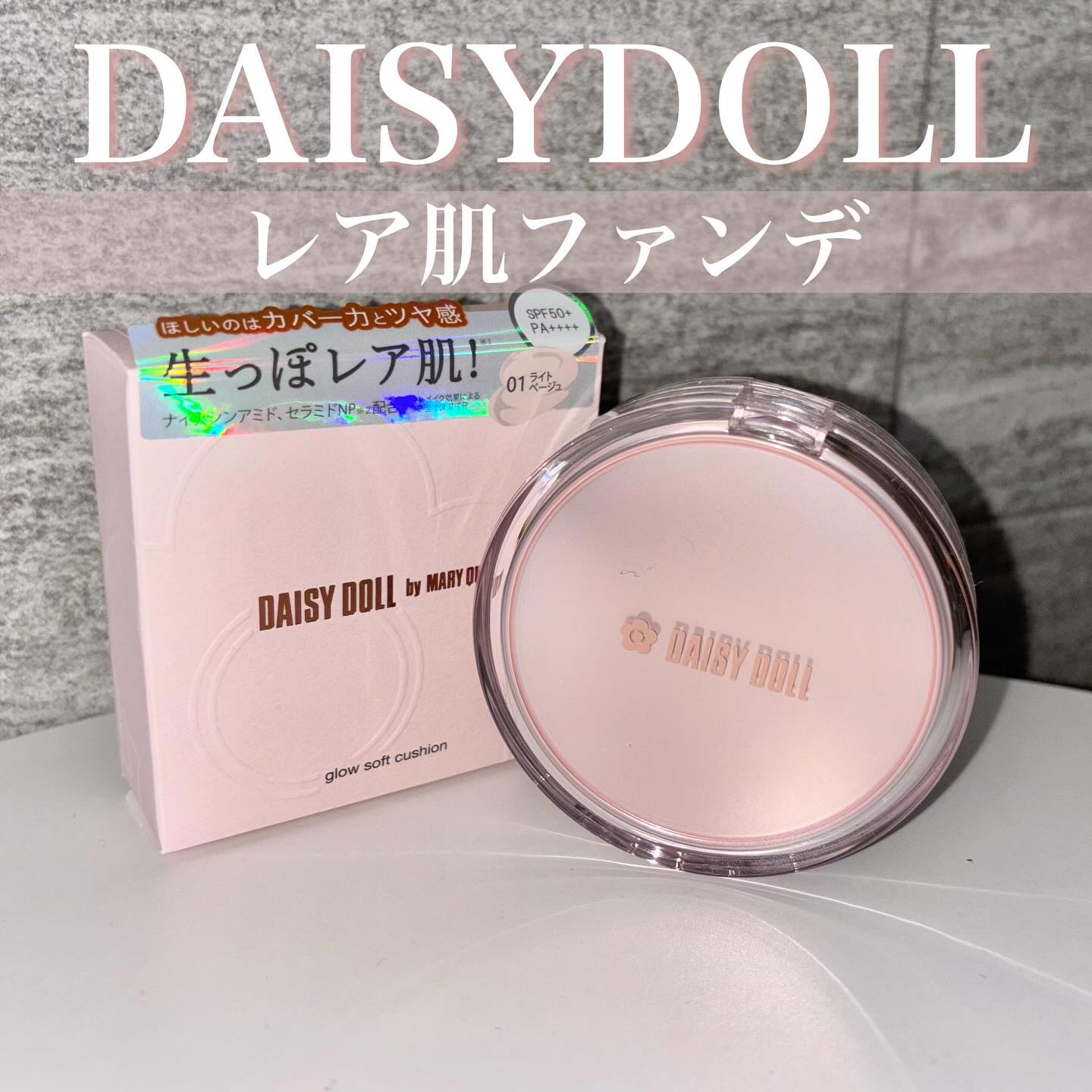 デイジードール グロウ ソフト クッション 01/DAISY DOLL by MARY QUANT/クッションファンデーションを使ったクチコミ（1枚目）