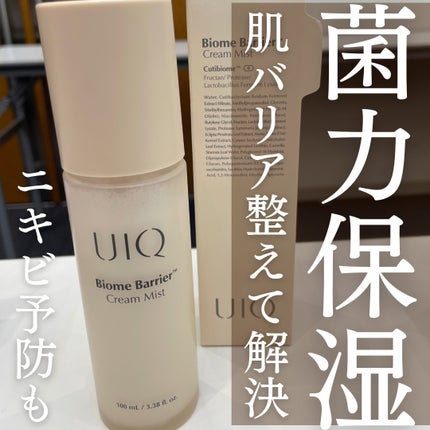 バイオームバリア クリームミスト/UIQ/ミスト状化粧水を使ったクチコミ(1枚目)