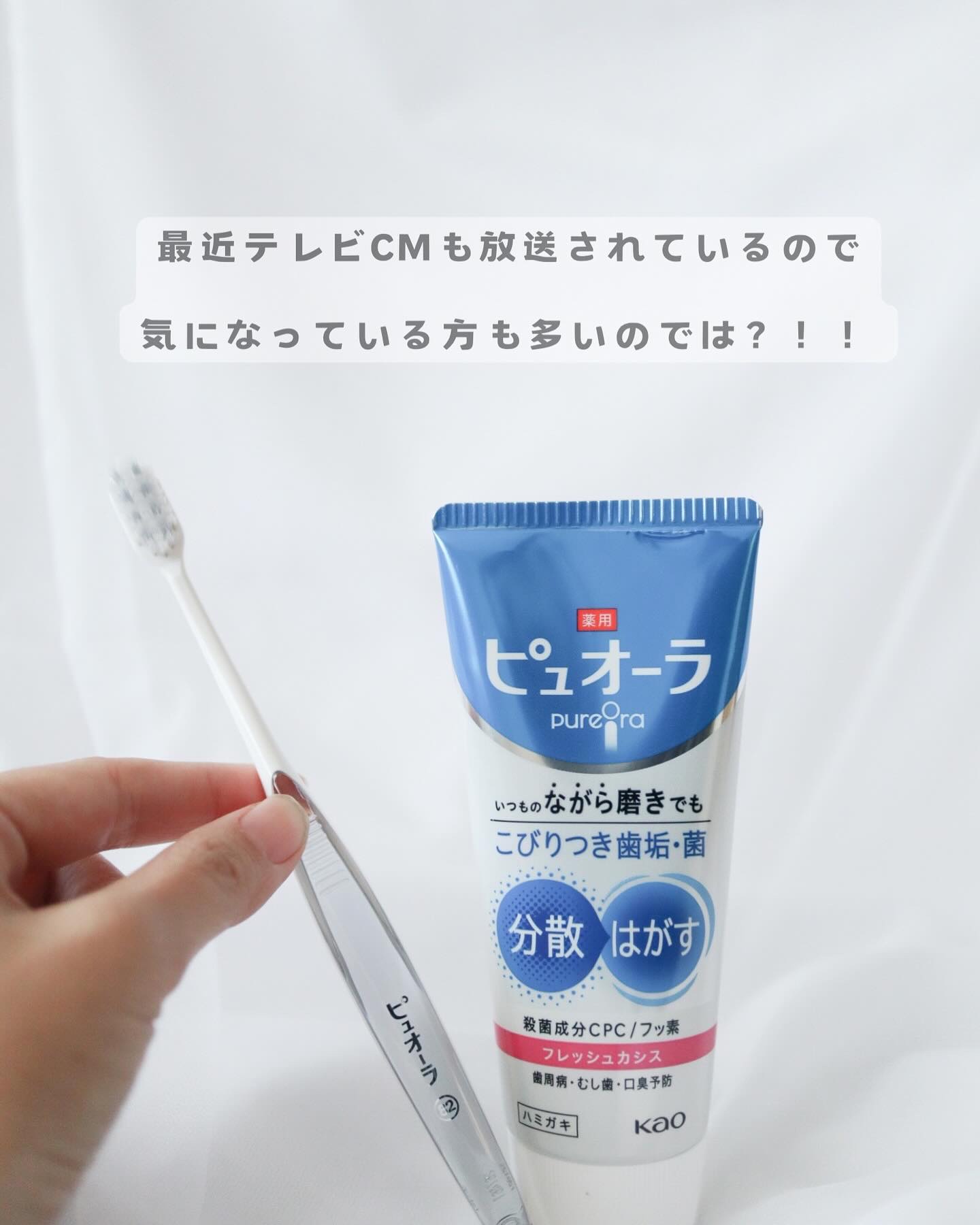 薬用ピュオーラ ハミガキ フレッシュカシス  115g/ピュオーラ/歯磨き粉を使ったクチコミ（2枚目）