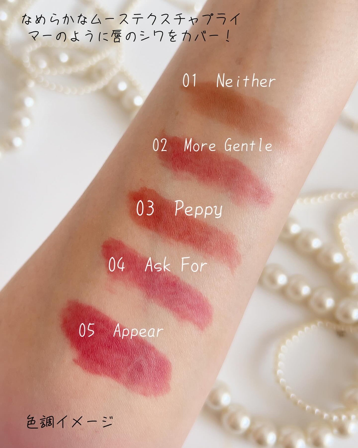 シルキーブラーティント/ArteSinsa/口紅を使ったクチコミ(4枚目)