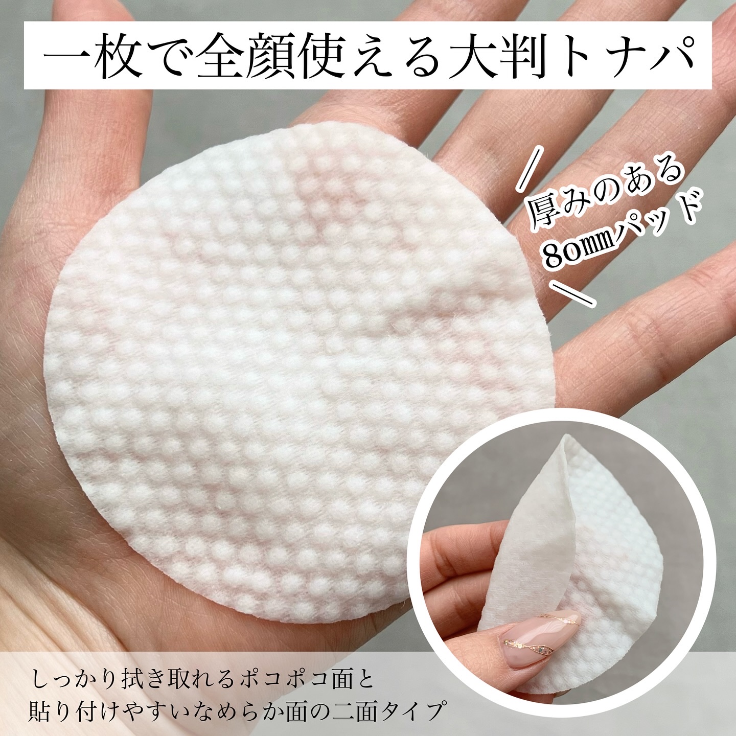 デイリートナーパッド/NEEDLY/トナーパッドを使ったクチコミ（3枚目）