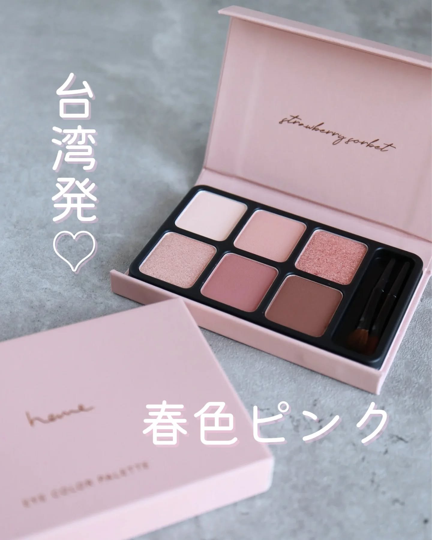 アイカラーパレット/heme/アイシャドウパレットを使ったクチコミ（1枚目）