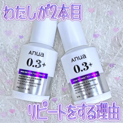 レチノール0.3 ナイアシンリニューイングセラム/Anua/美容液を使ったクチコミ(1枚目)